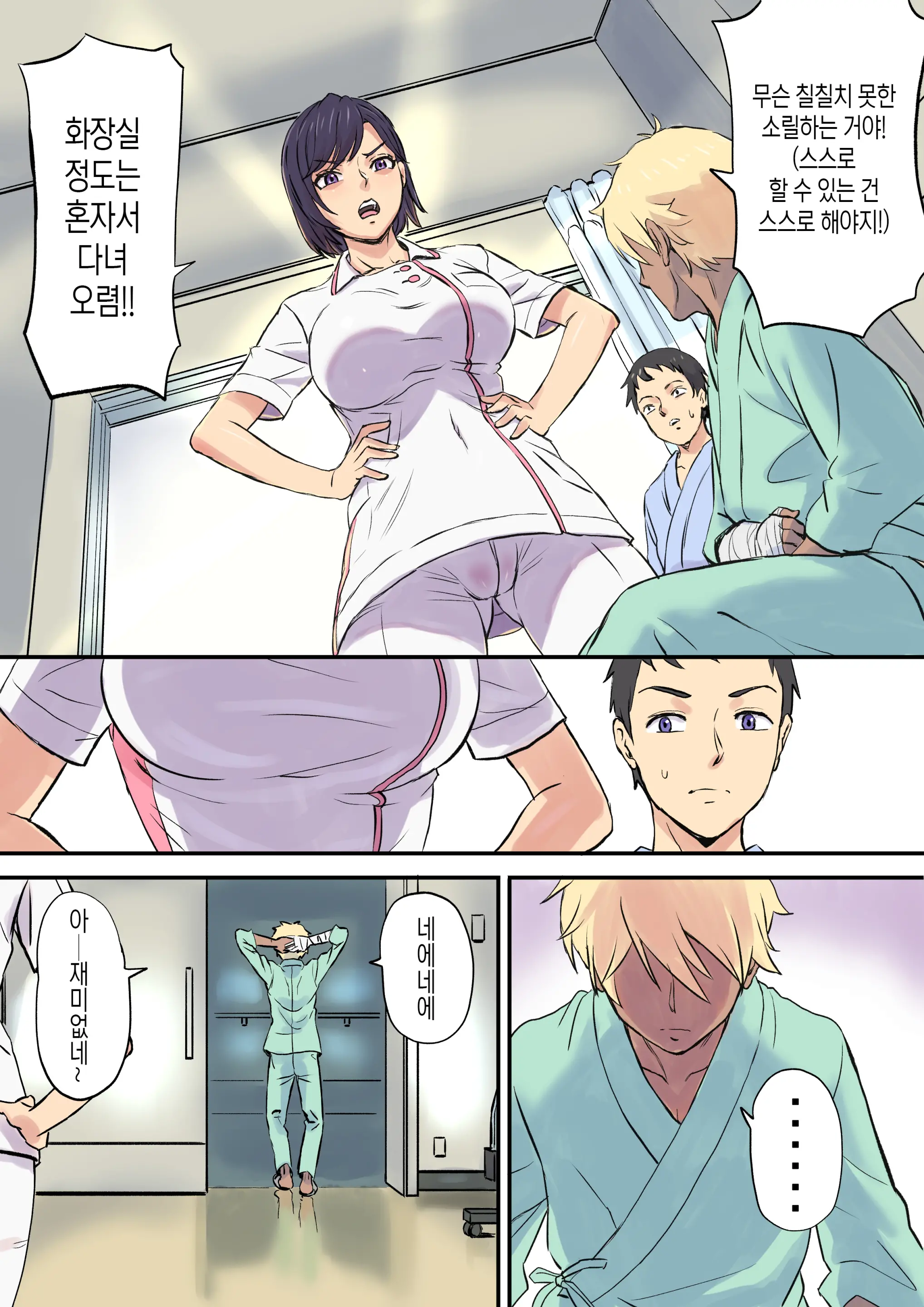 Tonari No Bed De Netorareru Kangoshi Jukubo | 옆자리 침대에서 따먹히는 농익은 간호사 엄마