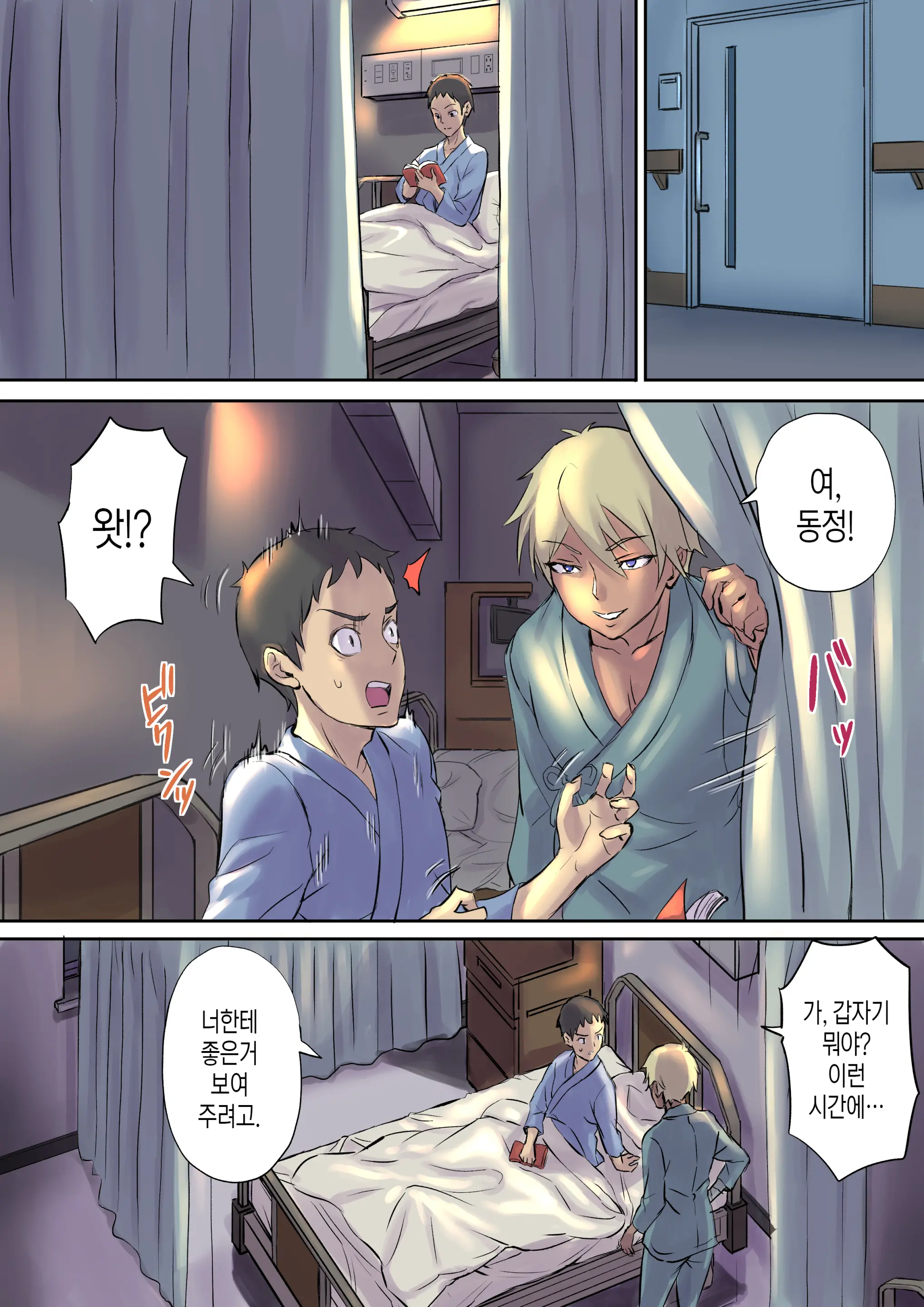 Tonari No Bed De Netorareru Kangoshi Jukubo | 옆자리 침대에서 따먹히는 농익은 간호사 엄마