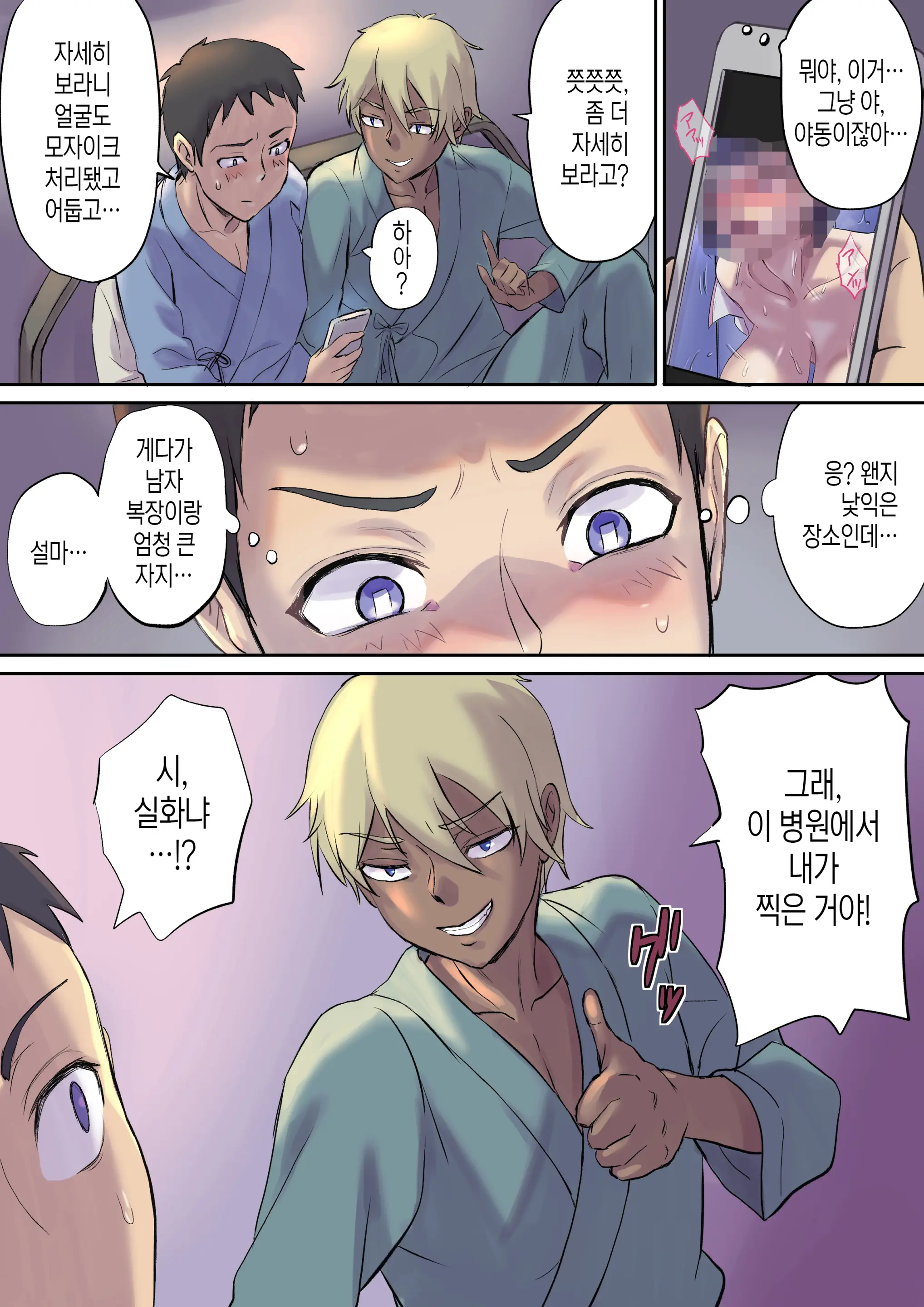 Tonari No Bed De Netorareru Kangoshi Jukubo | 옆자리 침대에서 따먹히는 농익은 간호사 엄마
