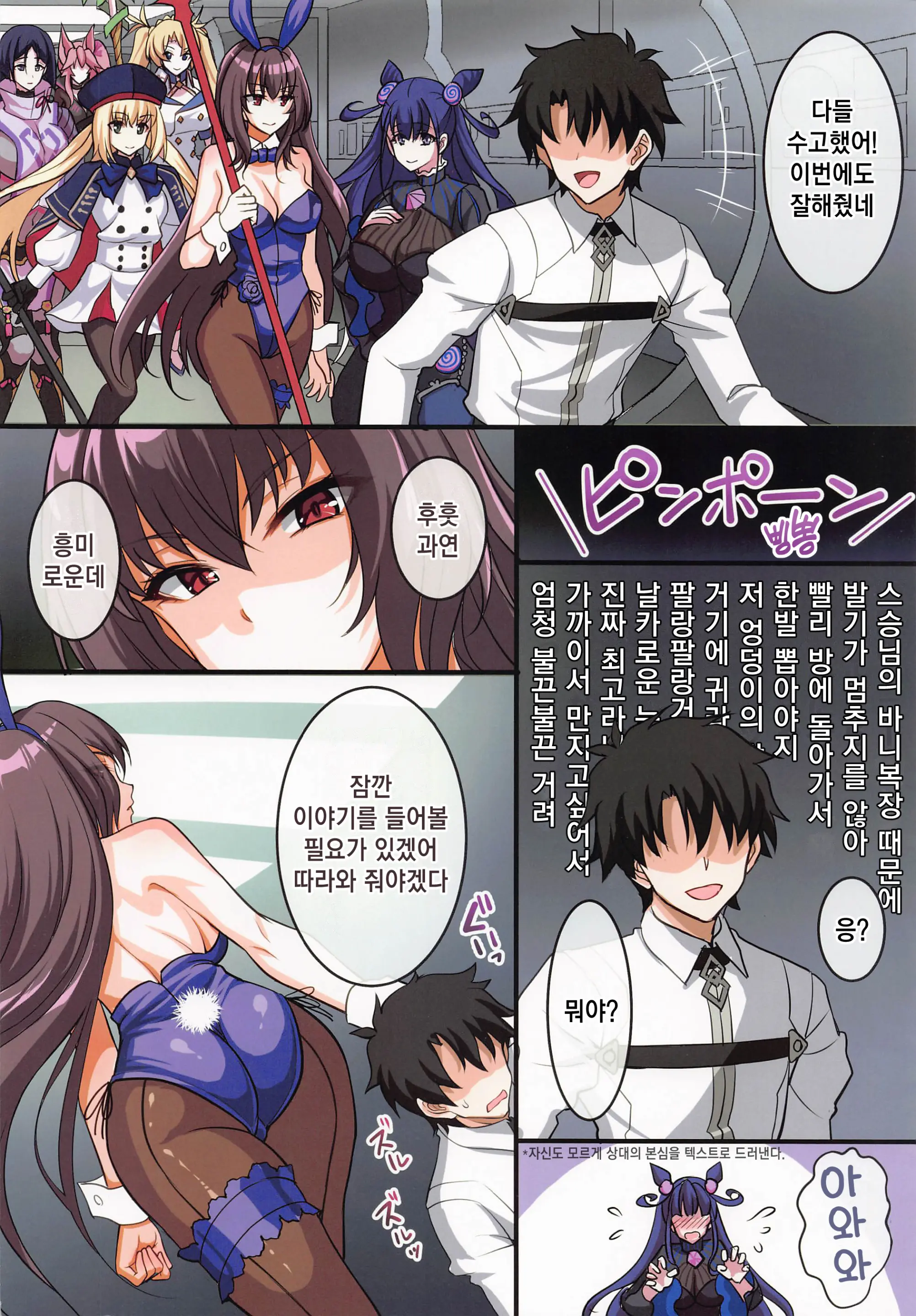 Bunny Ga Osuki To Kikimashite - We Heard You Like Bunny Girls. | 바니를 좋아하신다 들었으므로