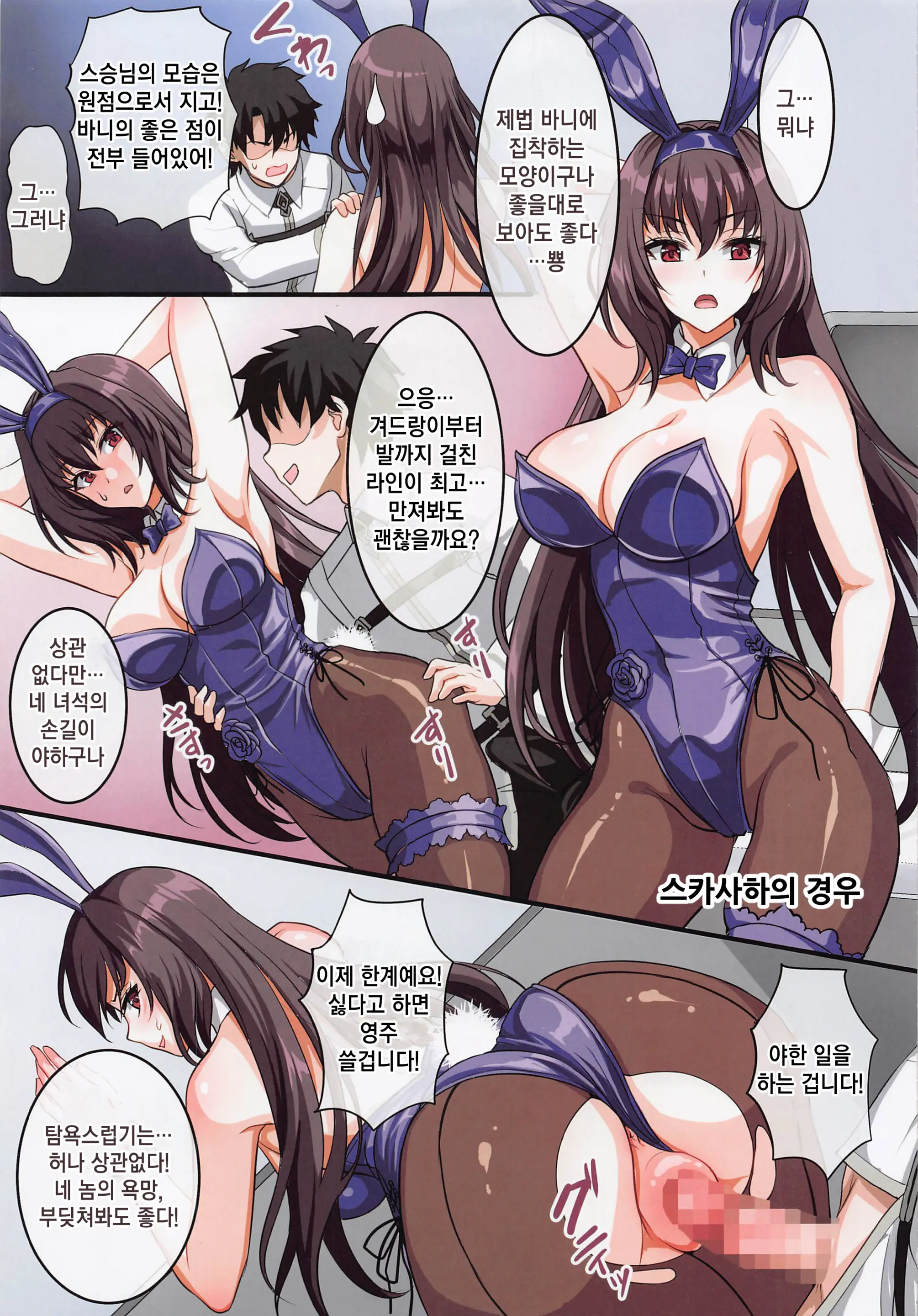 Bunny Ga Osuki To Kikimashite - We Heard You Like Bunny Girls. | 바니를 좋아하신다 들었으므로