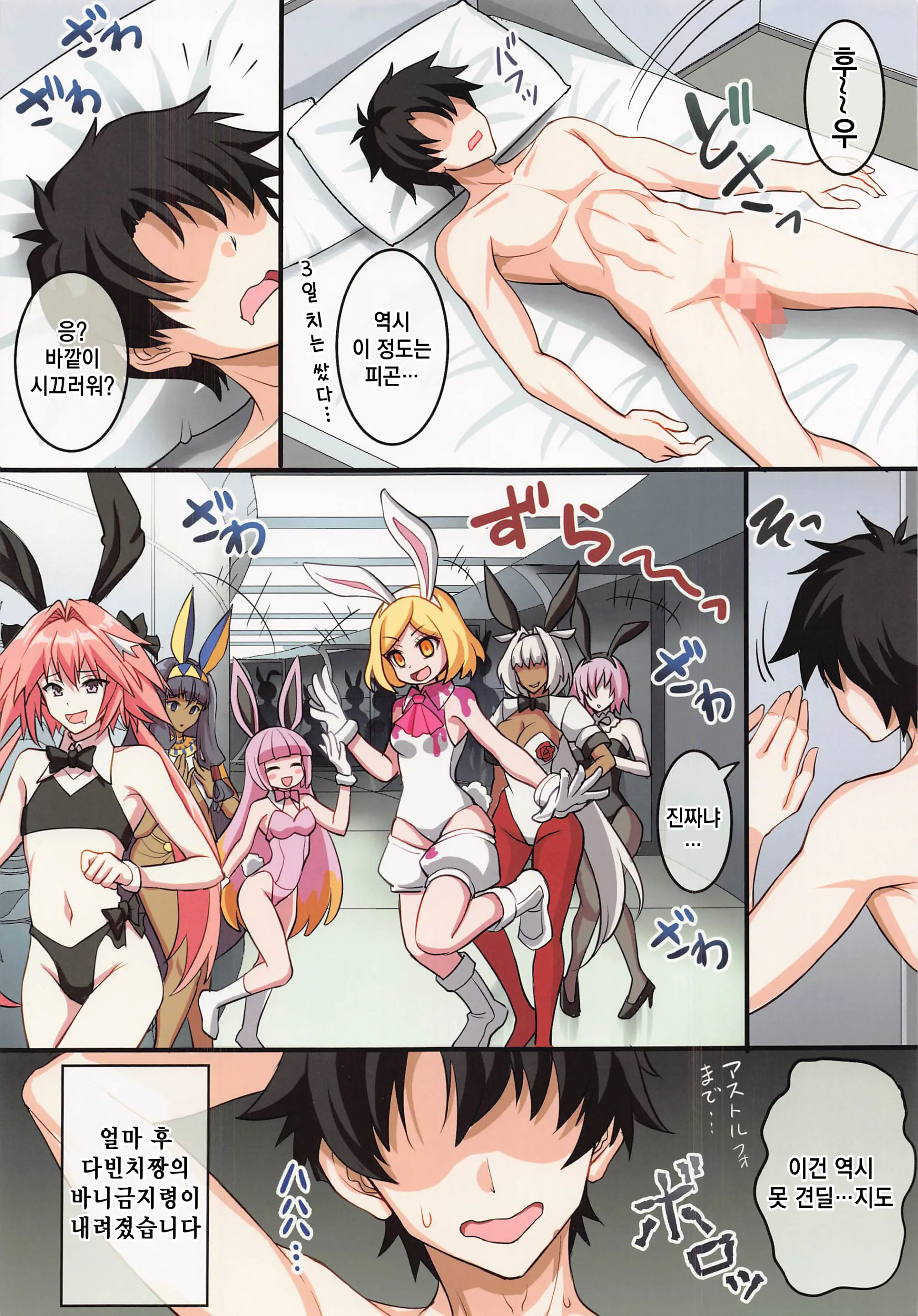 Bunny Ga Osuki To Kikimashite - We Heard You Like Bunny Girls. | 바니를 좋아하신다 들었으므로