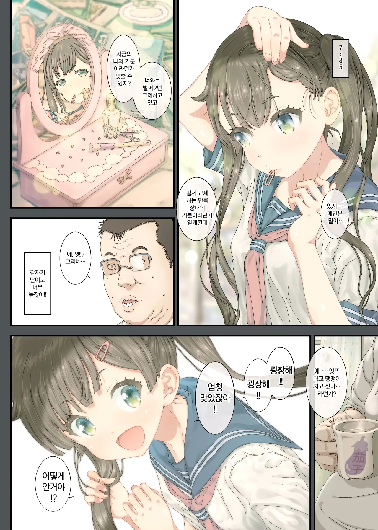 Seifuku Kanojo No Koneko-Chan Wa Maiasa Seiyoku Shori Shitekureru