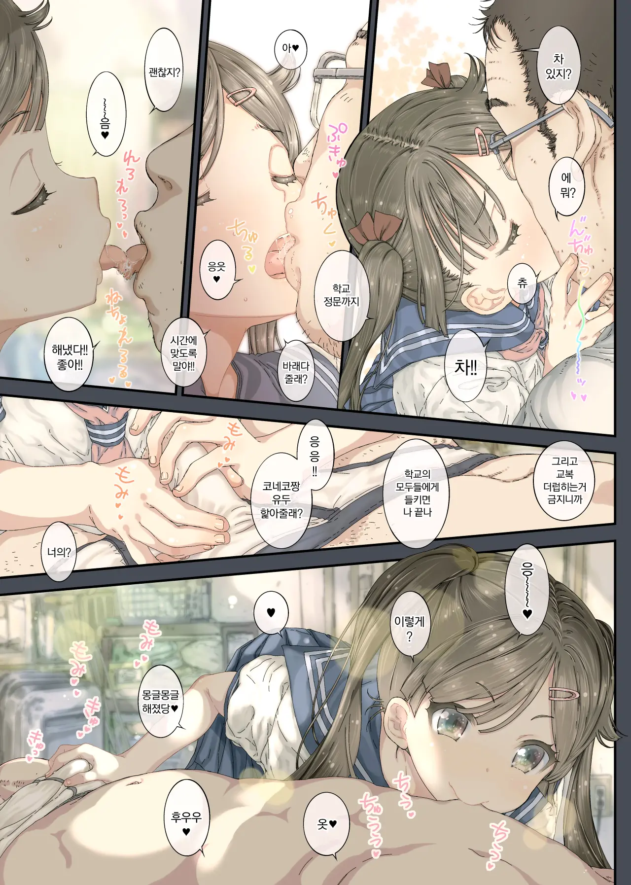 Seifuku Kanojo No Koneko-Chan Wa Maiasa Seiyoku Shori Shitekureru