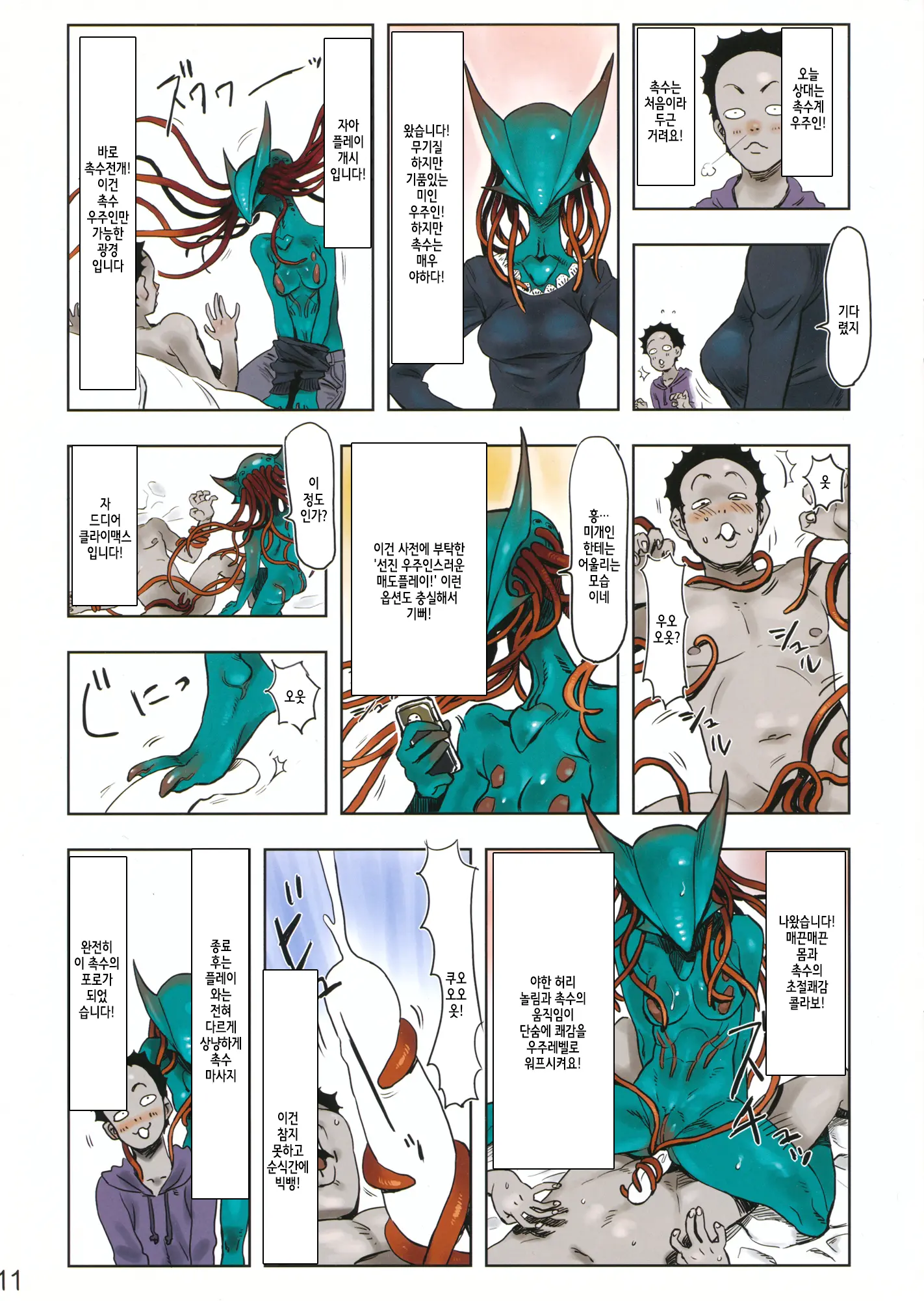 Jingai Fuuzoku Magazine