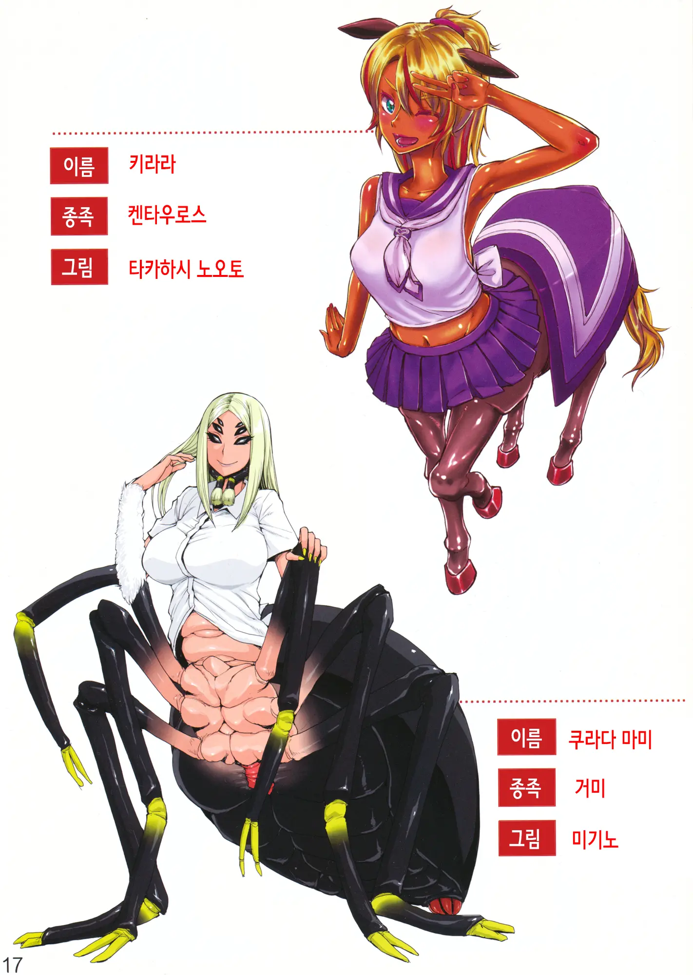 Jingai Fuuzoku Magazine