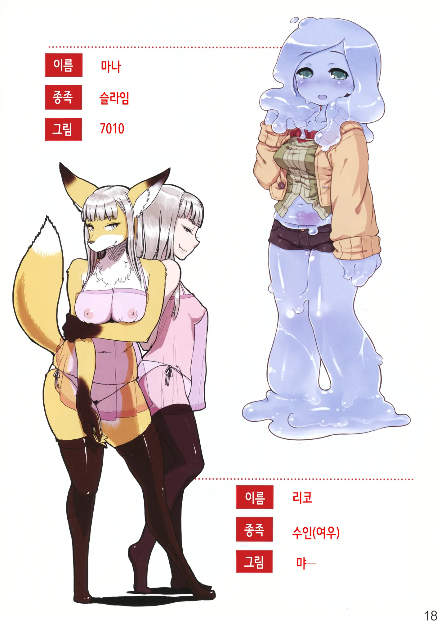 Jingai Fuuzoku Magazine