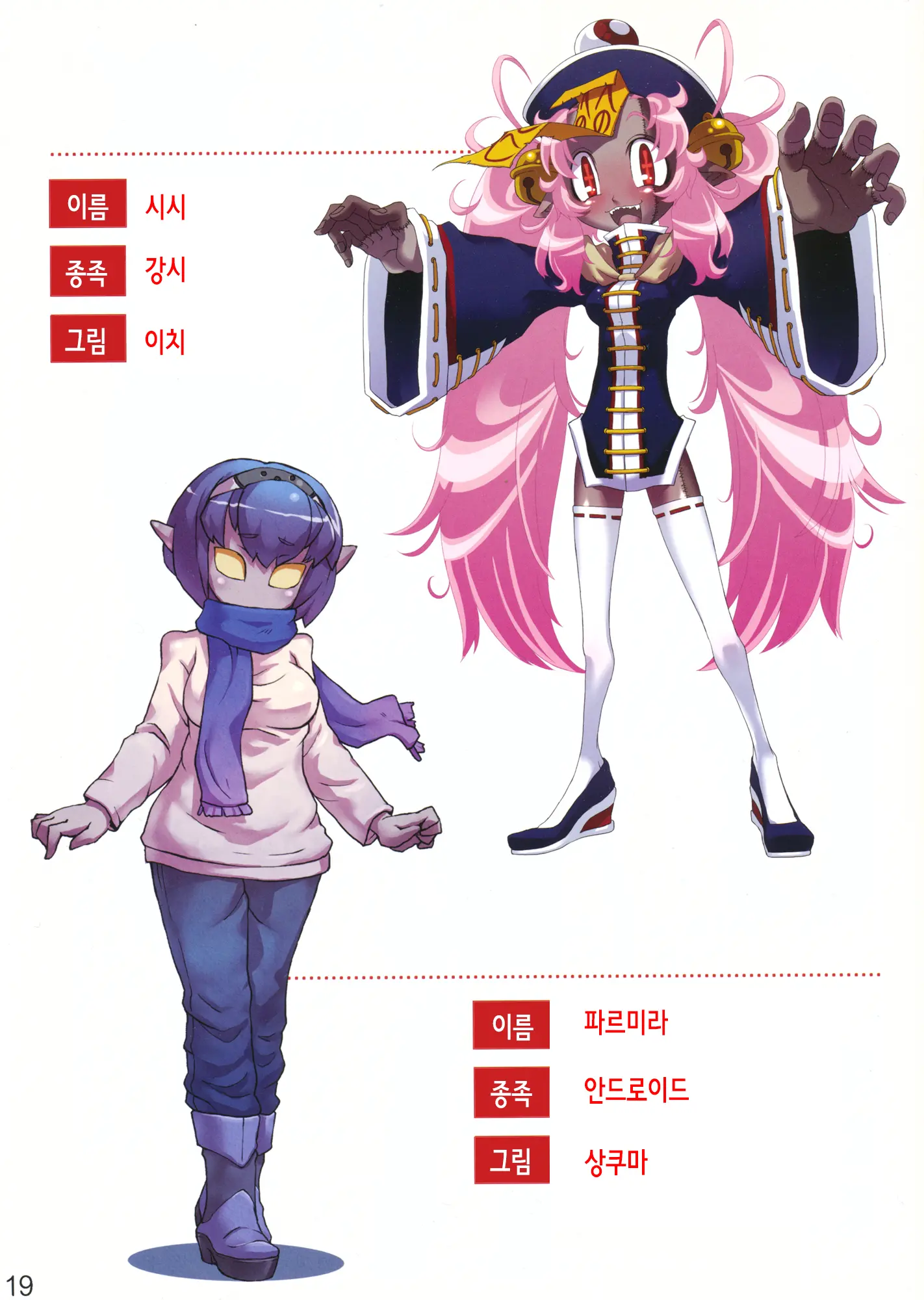Jingai Fuuzoku Magazine