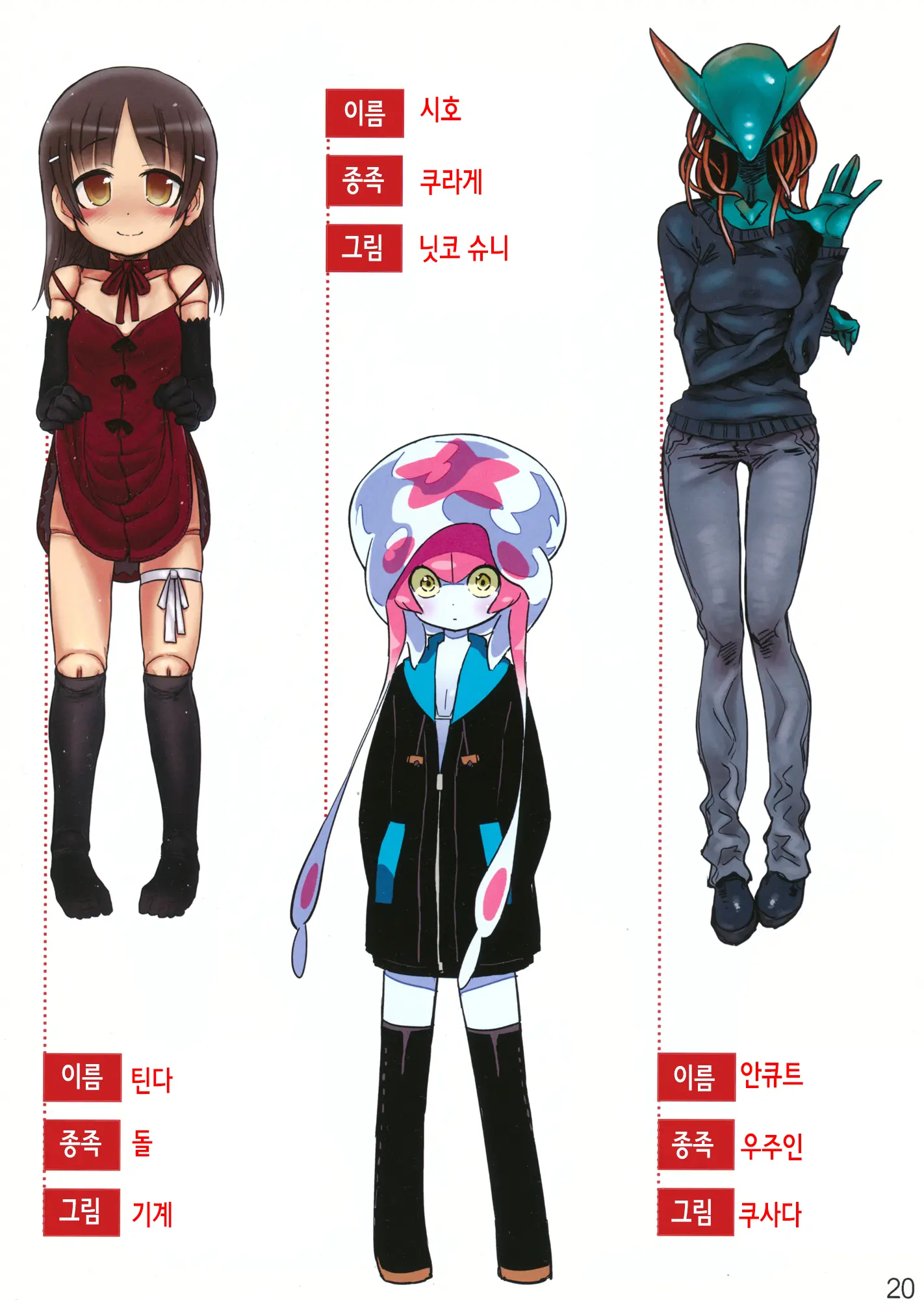 Jingai Fuuzoku Magazine