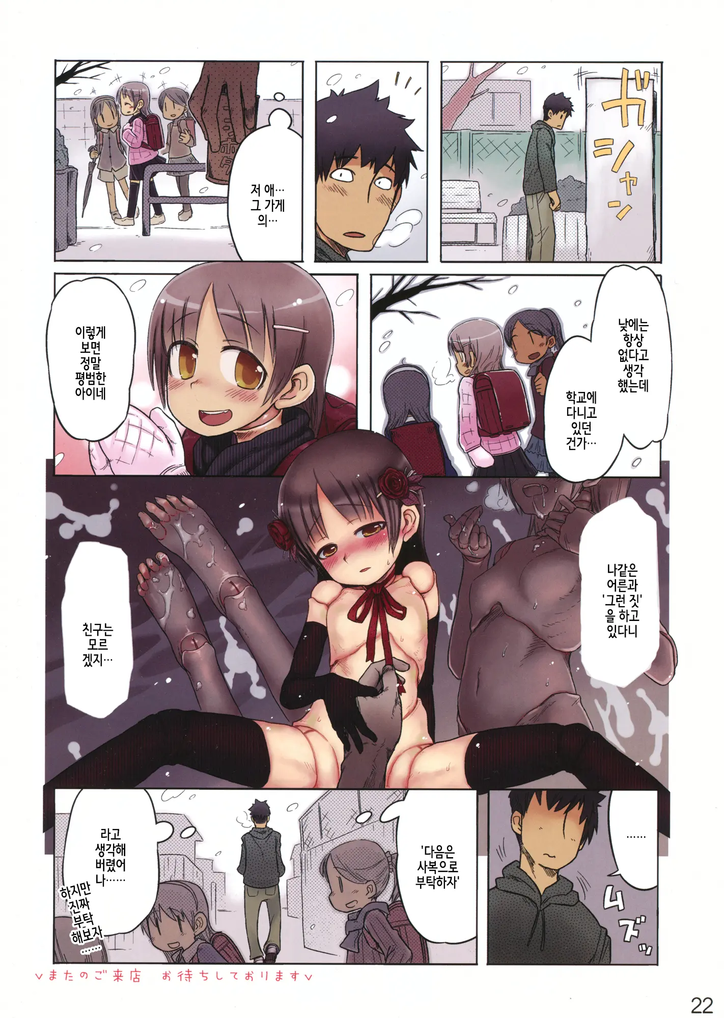 Jingai Fuuzoku Magazine