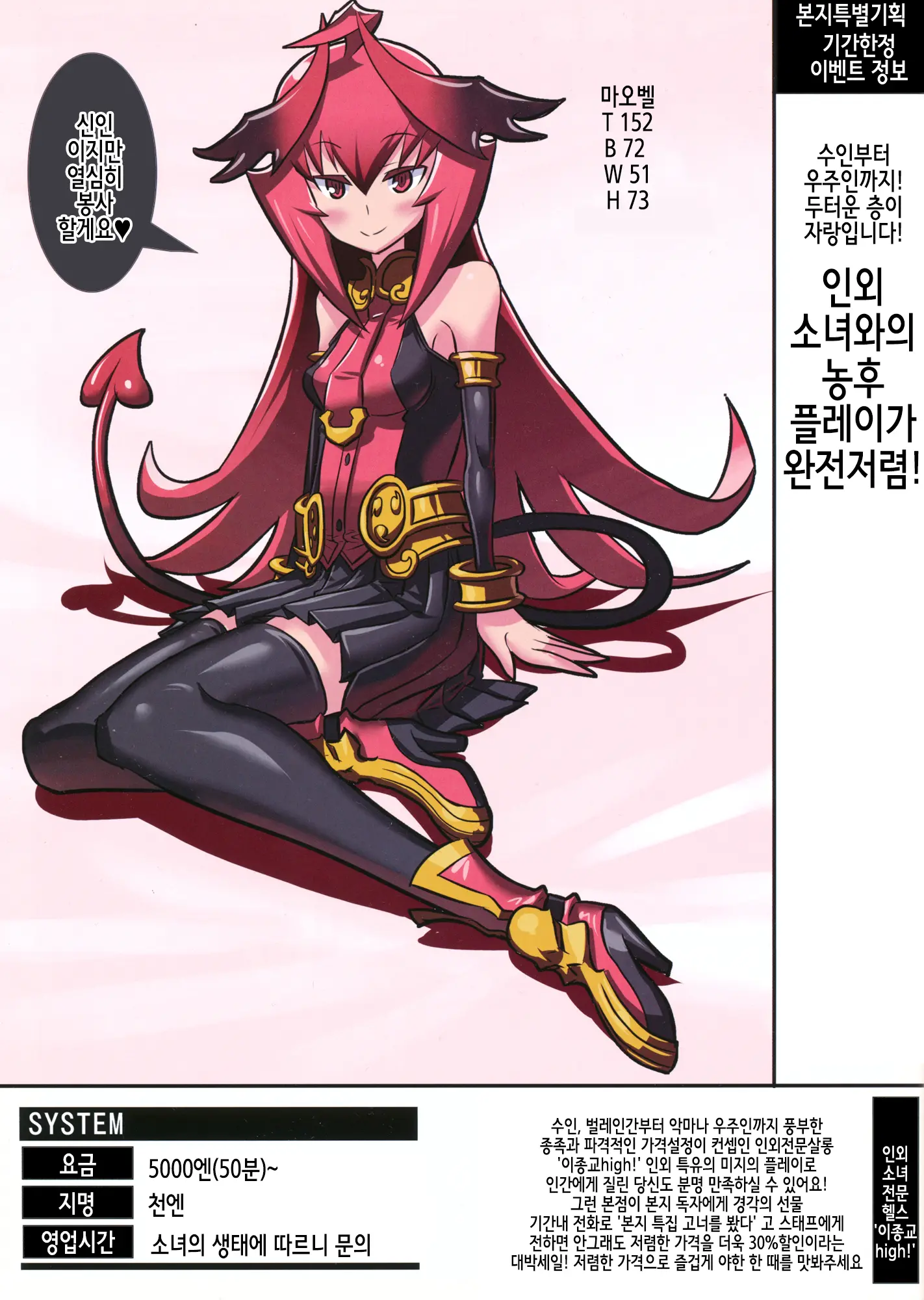 Jingai Fuuzoku Magazine