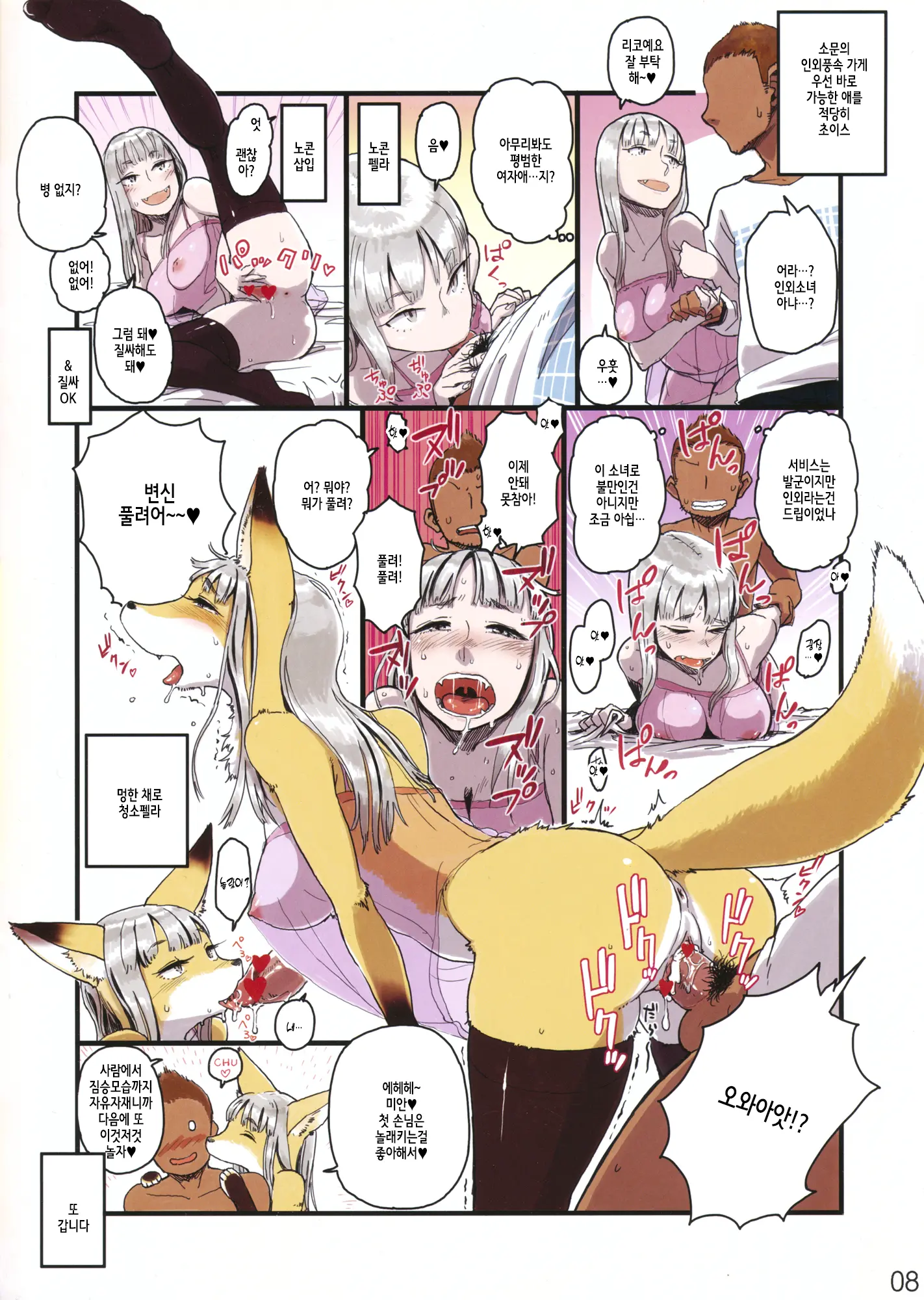 Jingai Fuuzoku Magazine