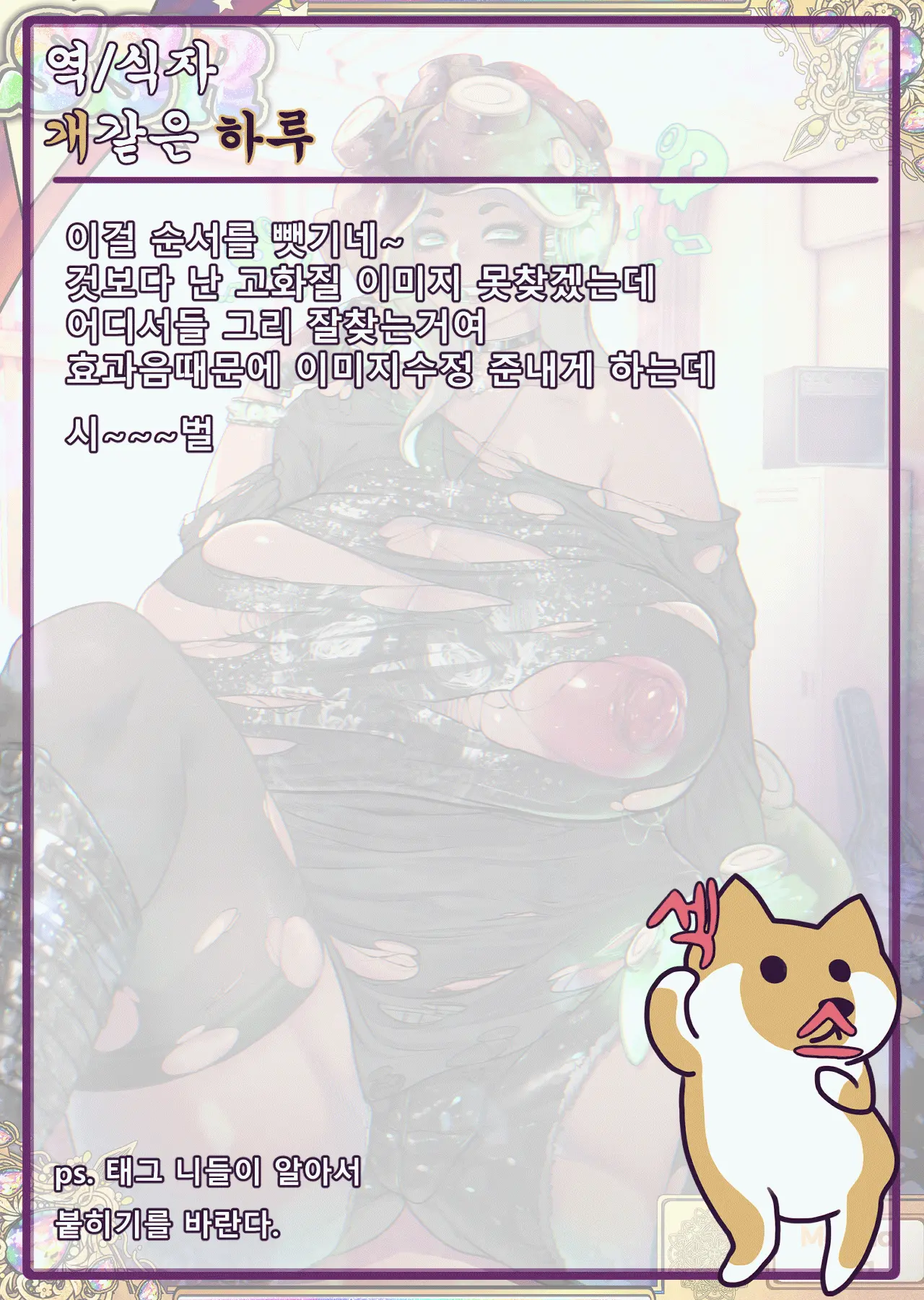 부르마X거북선인 Last