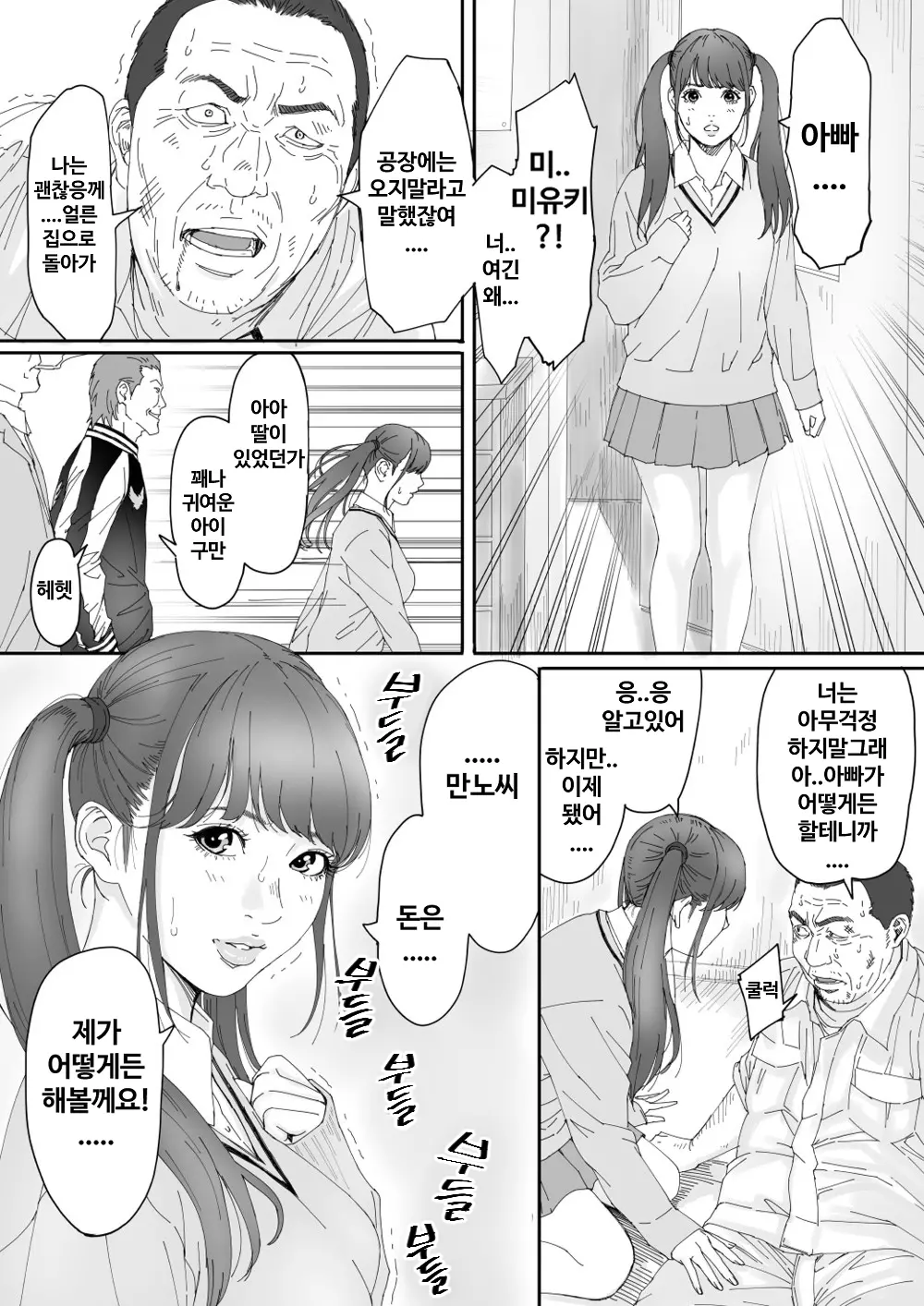 미유키 러프도카。
