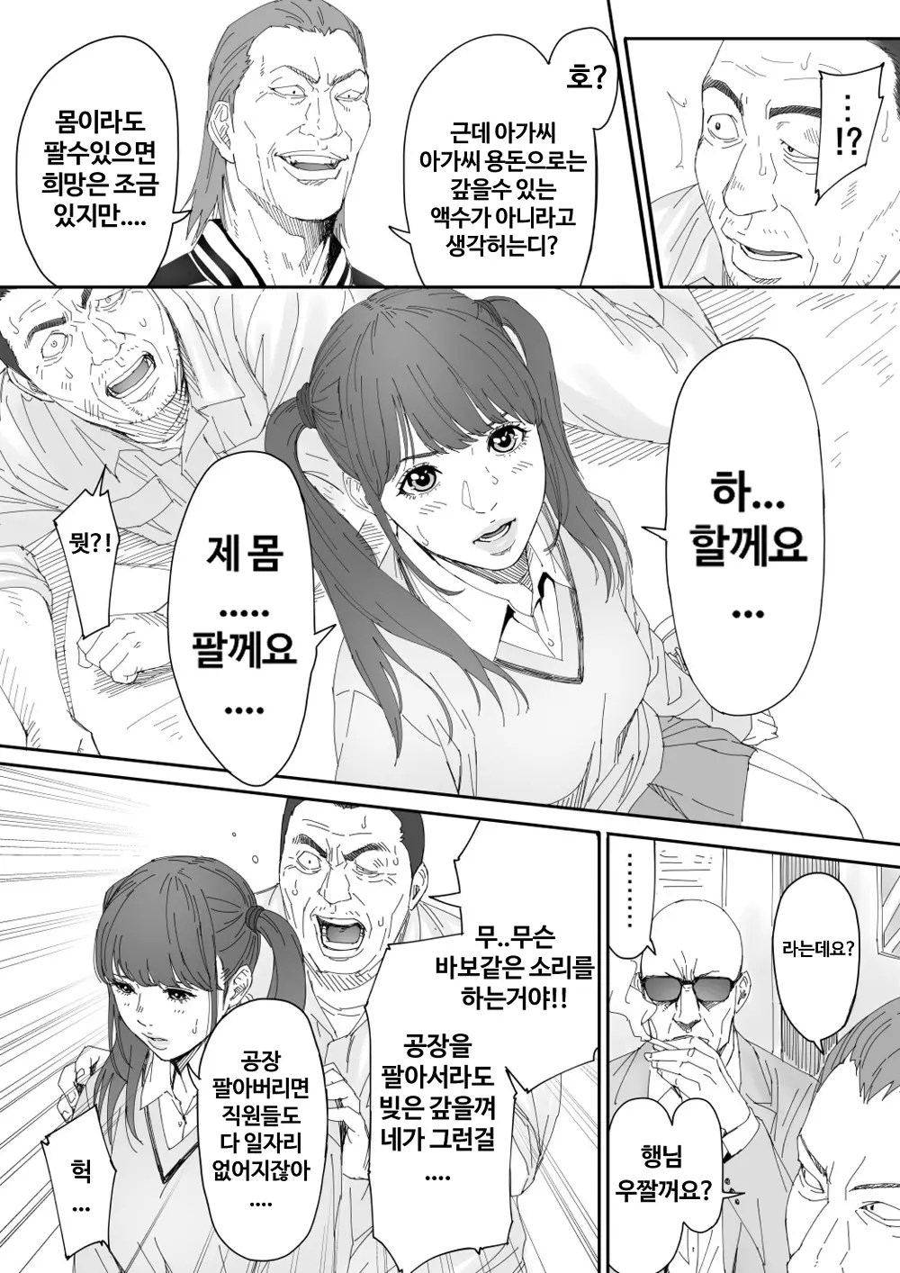 미유키 러프도카。
