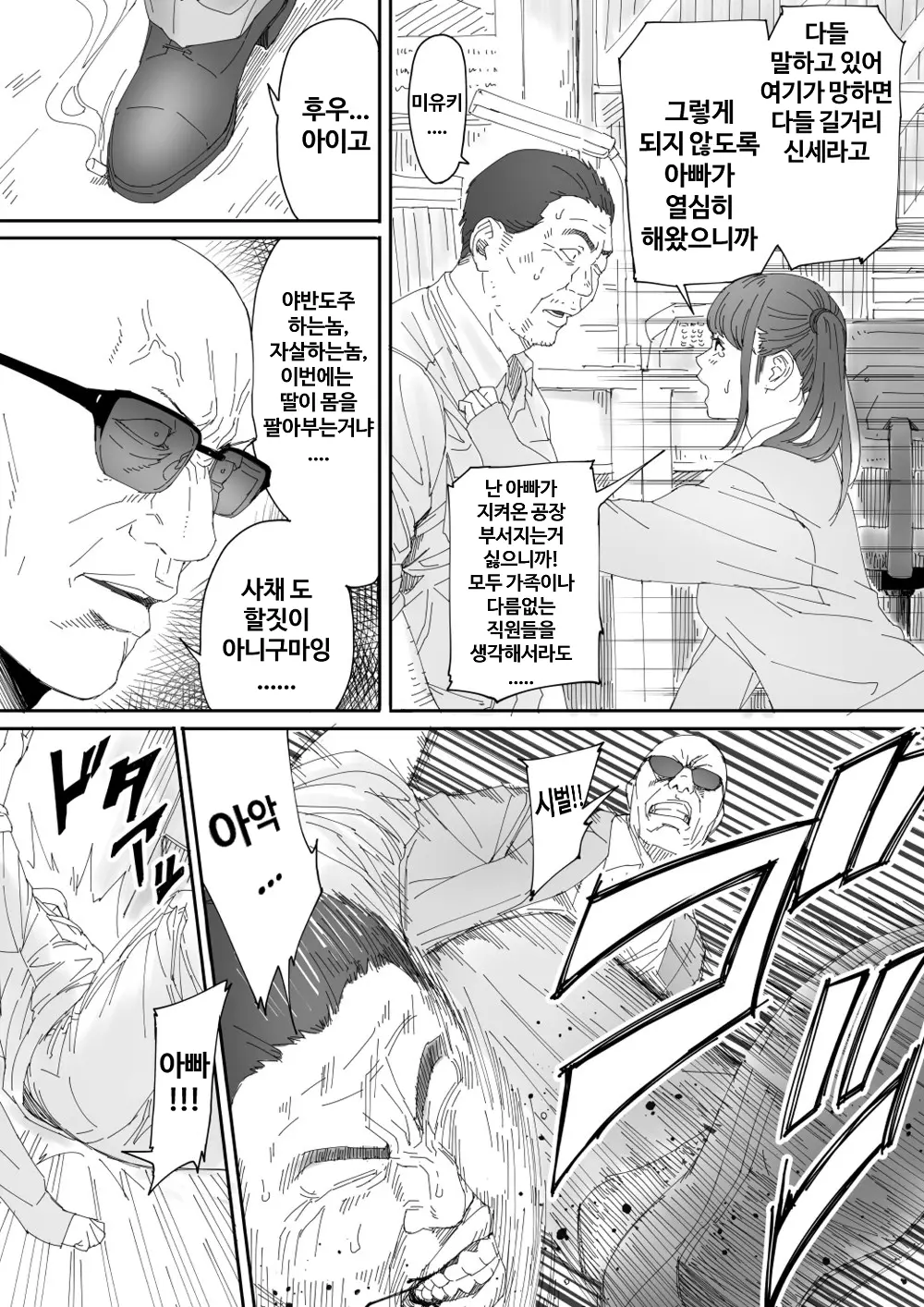 미유키 러프도카。
