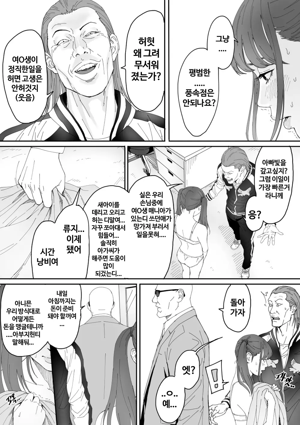 미유키 러프도카。