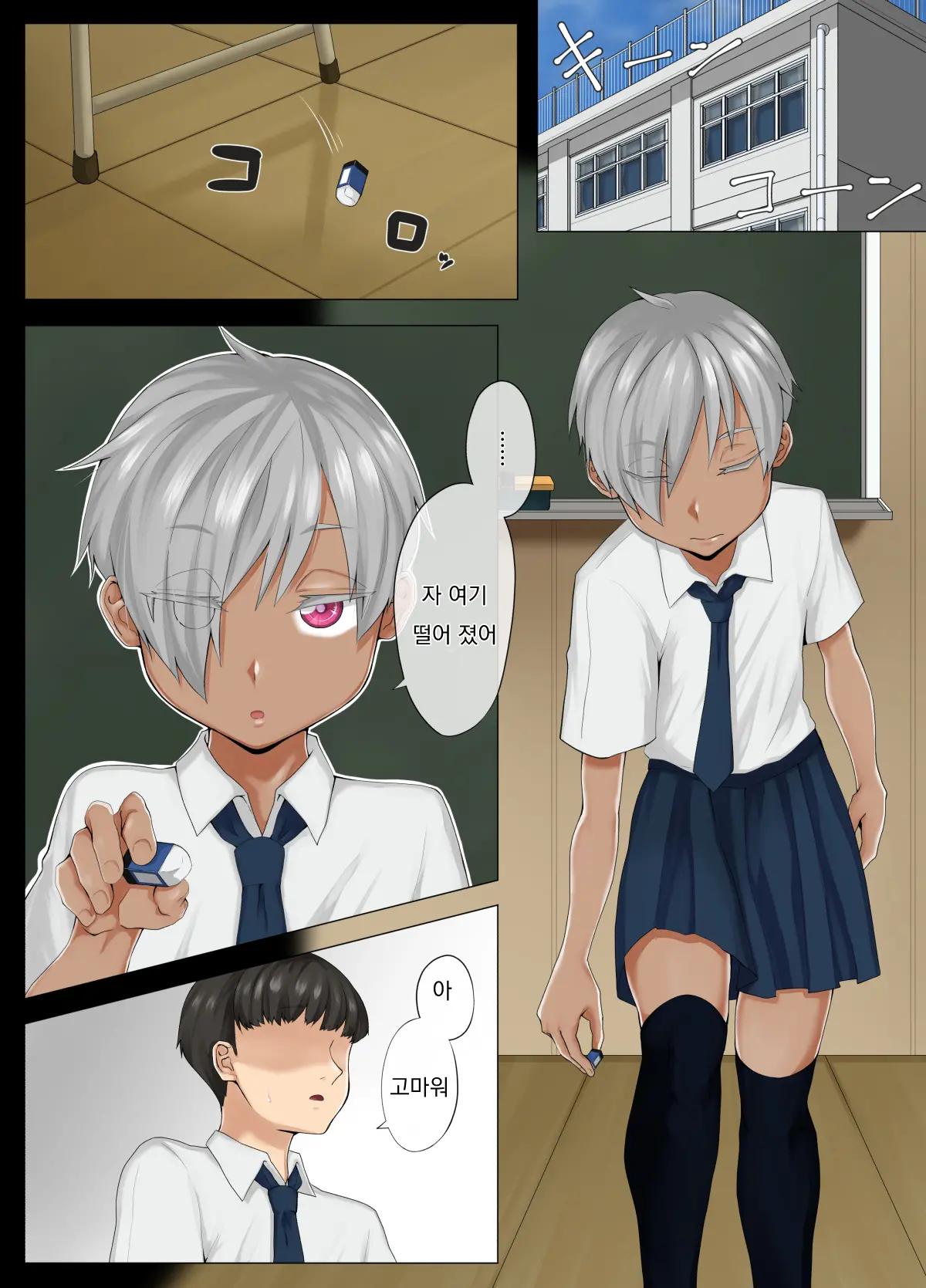 Amamiya-San Wa Furyou Danshi No Nikubenki | 아마미야는 양아치남의 육변기
