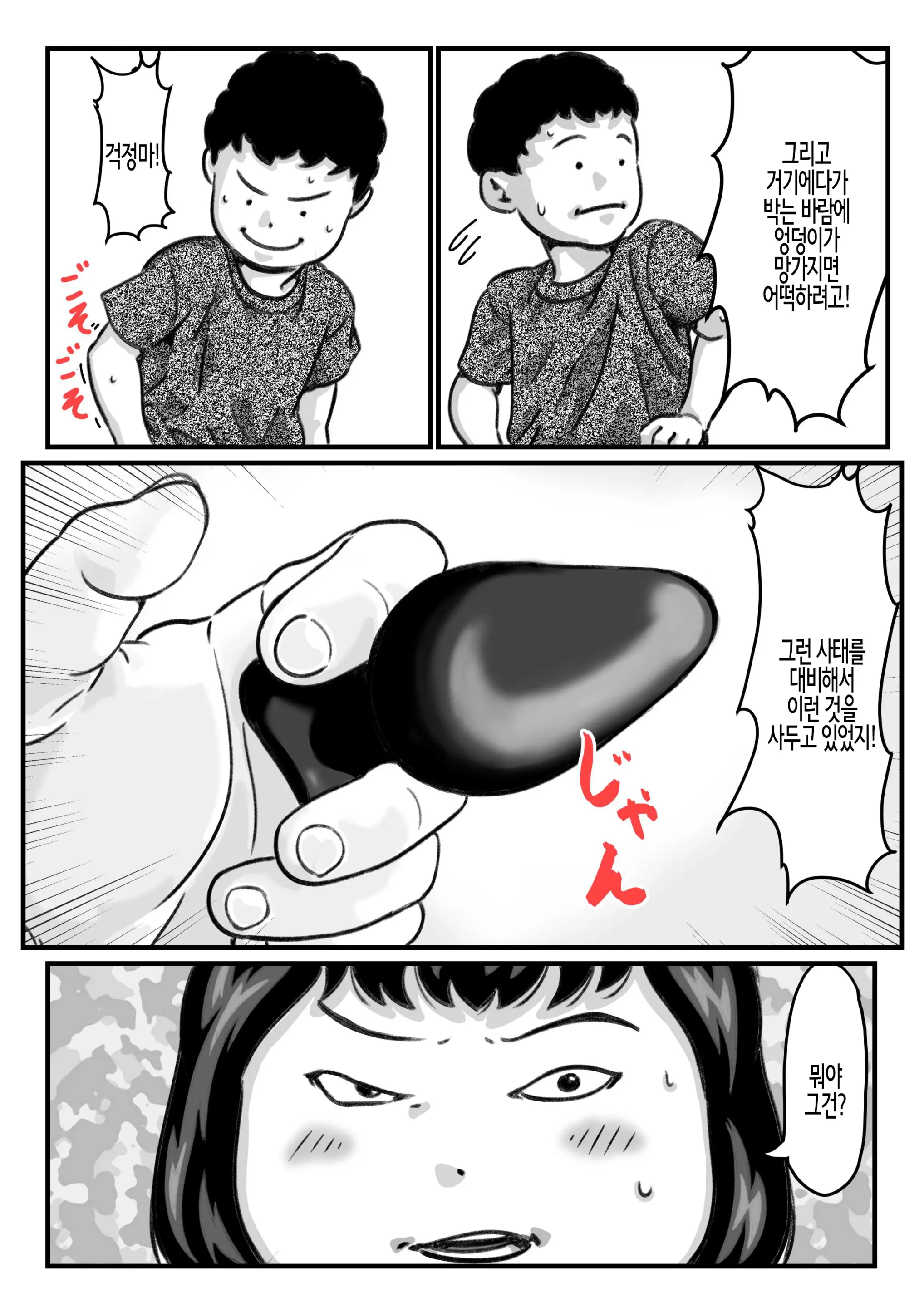 Ryouude Ga Tsukaenaku Nattara Otouto Ga Choushi Ni Noridashita! Part 7 | 두 팔을 쓸 수 없게 되자 동생이 우쭐거리기 시작했다! Part 7