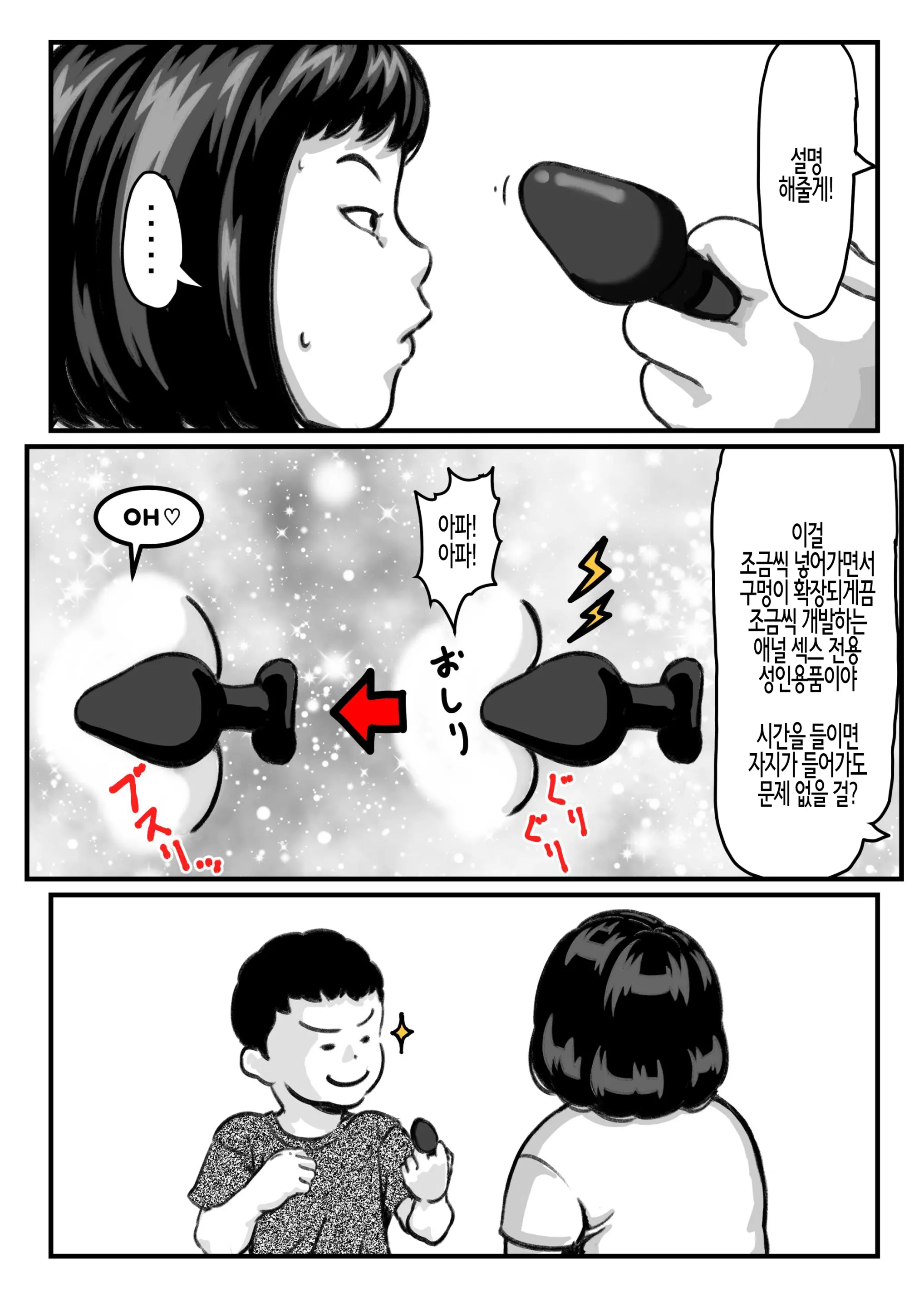 Ryouude Ga Tsukaenaku Nattara Otouto Ga Choushi Ni Noridashita! Part 7 | 두 팔을 쓸 수 없게 되자 동생이 우쭐거리기 시작했다! Part 7