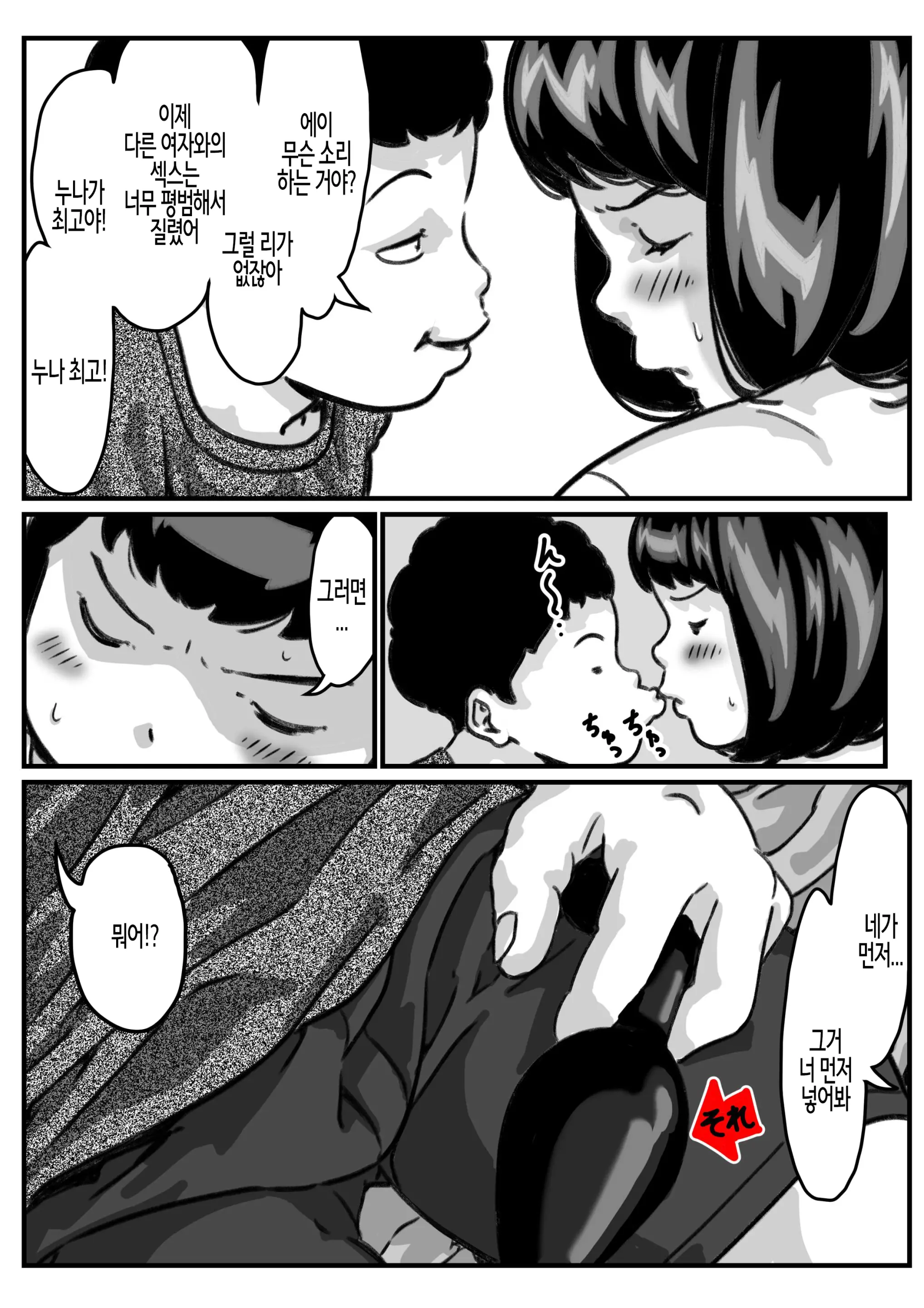 Ryouude Ga Tsukaenaku Nattara Otouto Ga Choushi Ni Noridashita! Part 7 | 두 팔을 쓸 수 없게 되자 동생이 우쭐거리기 시작했다! Part 7