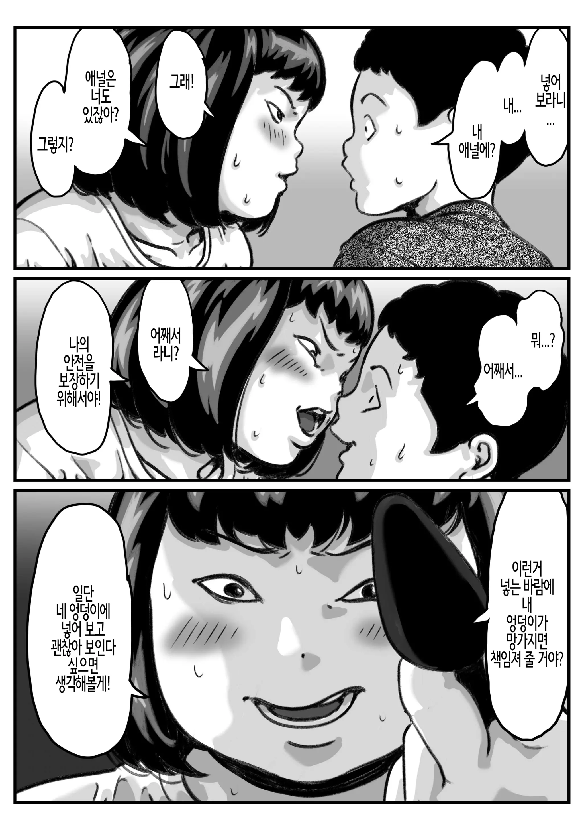 Ryouude Ga Tsukaenaku Nattara Otouto Ga Choushi Ni Noridashita! Part 7 | 두 팔을 쓸 수 없게 되자 동생이 우쭐거리기 시작했다! Part 7