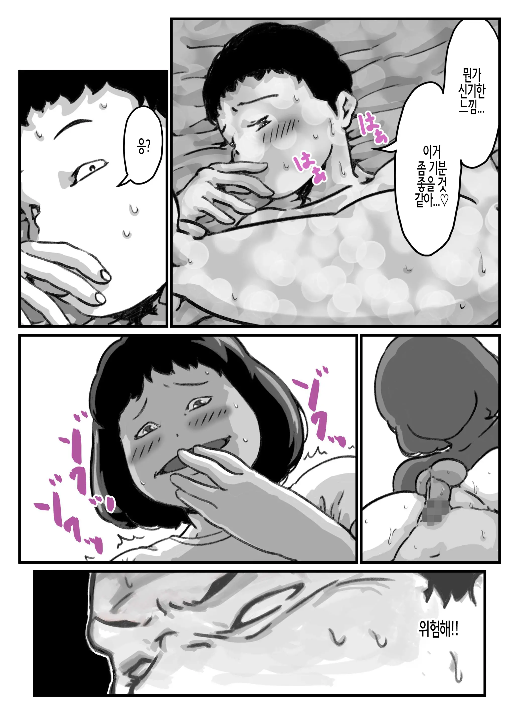Ryouude Ga Tsukaenaku Nattara Otouto Ga Choushi Ni Noridashita! Part 7 | 두 팔을 쓸 수 없게 되자 동생이 우쭐거리기 시작했다! Part 7