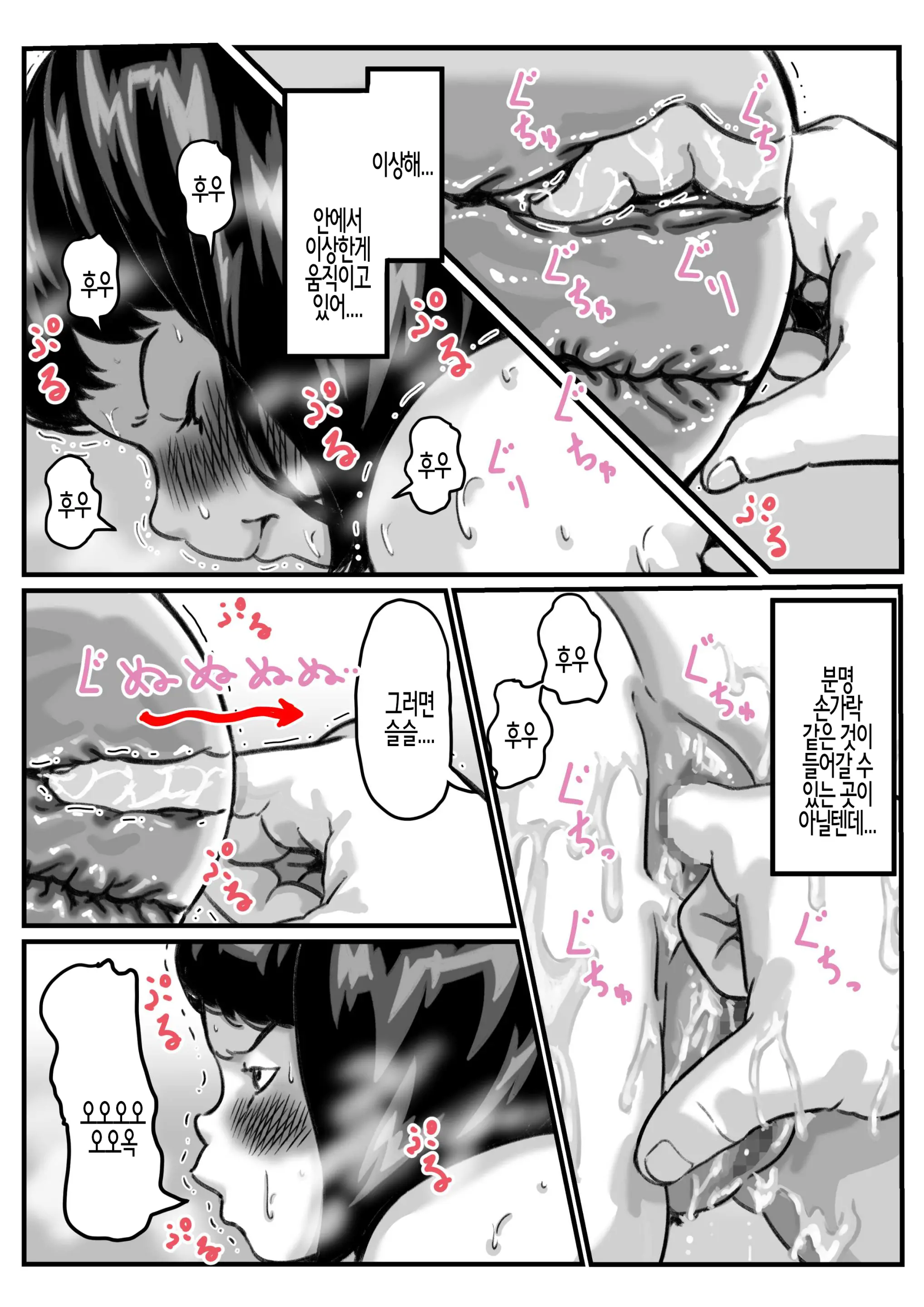 Ryouude Ga Tsukaenaku Nattara Otouto Ga Choushi Ni Noridashita! Part 7 | 두 팔을 쓸 수 없게 되자 동생이 우쭐거리기 시작했다! Part 7