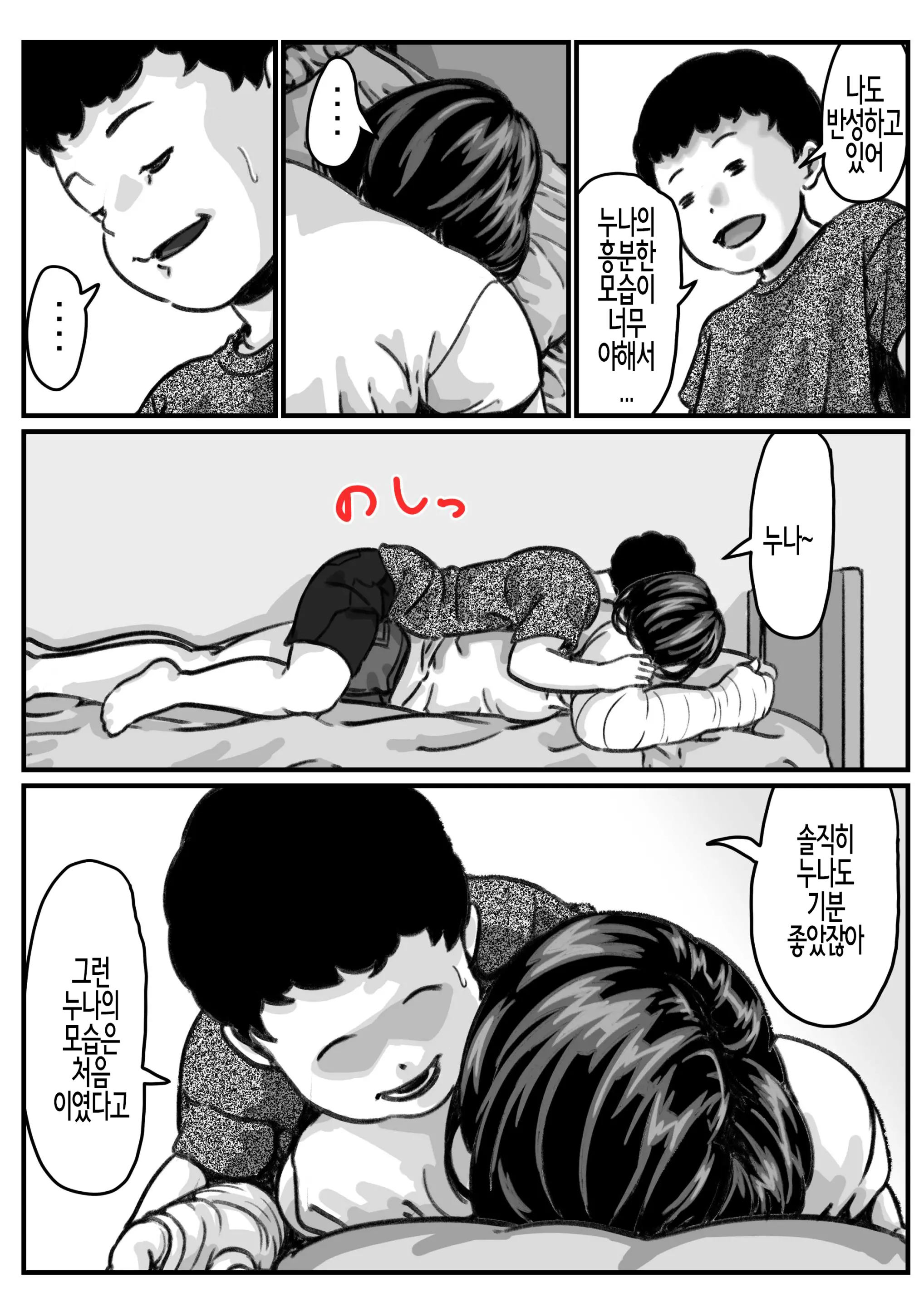 Ryouude Ga Tsukaenaku Nattara Otouto Ga Choushi Ni Noridashita! Part 7 | 두 팔을 쓸 수 없게 되자 동생이 우쭐거리기 시작했다! Part 7