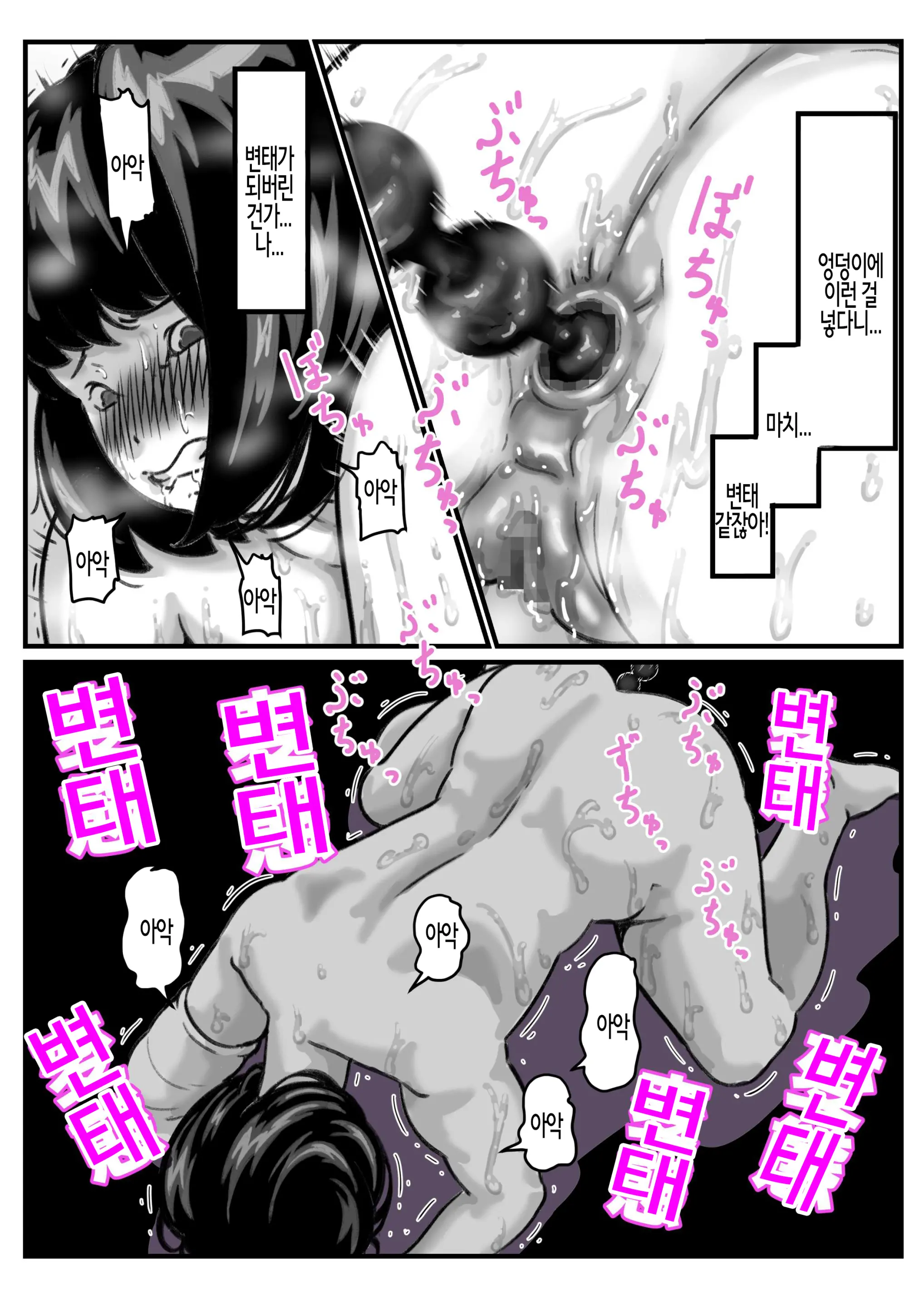 Ryouude Ga Tsukaenaku Nattara Otouto Ga Choushi Ni Noridashita! Part 7 | 두 팔을 쓸 수 없게 되자 동생이 우쭐거리기 시작했다! Part 7