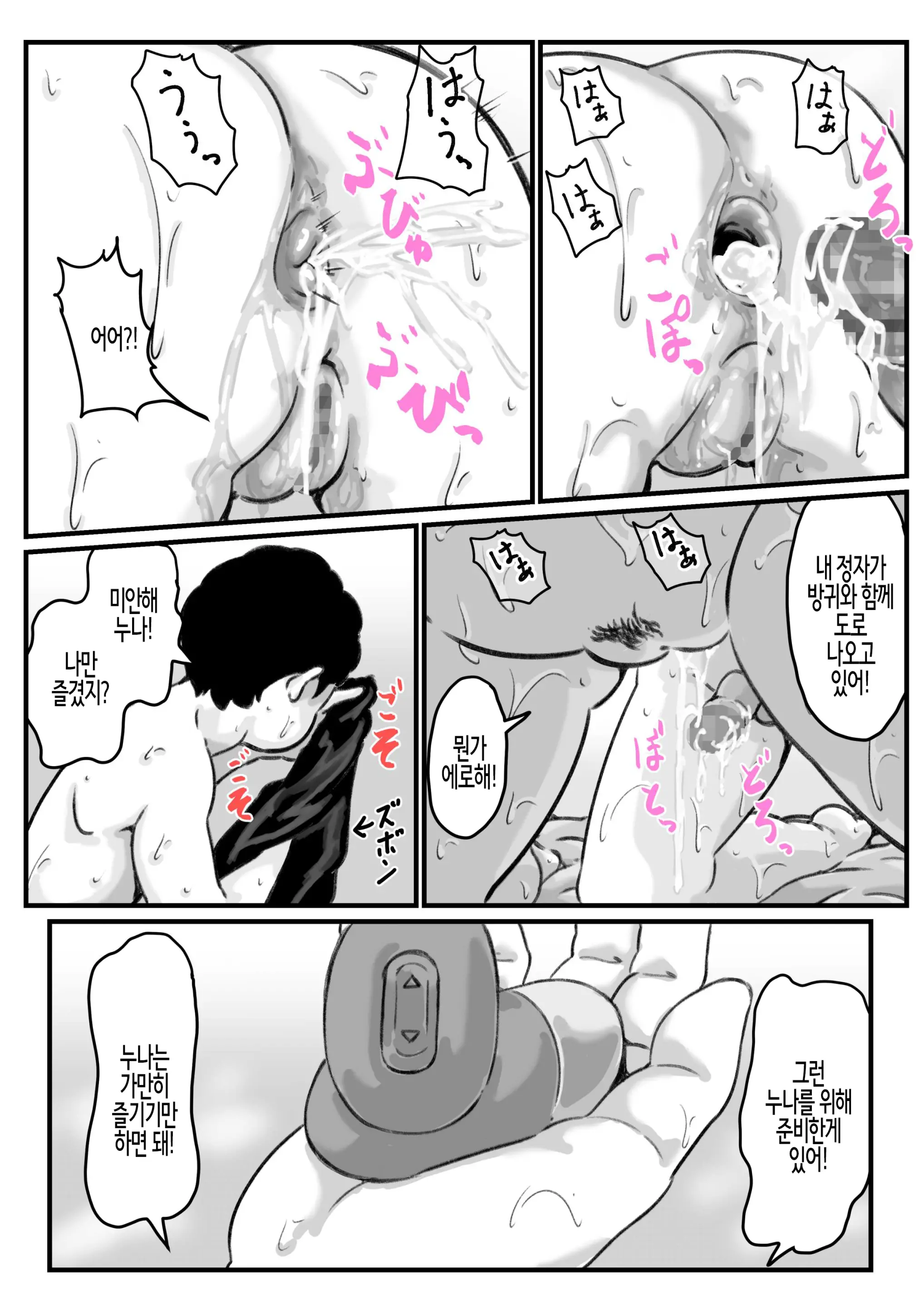 Ryouude Ga Tsukaenaku Nattara Otouto Ga Choushi Ni Noridashita! Part 7 | 두 팔을 쓸 수 없게 되자 동생이 우쭐거리기 시작했다! Part 7