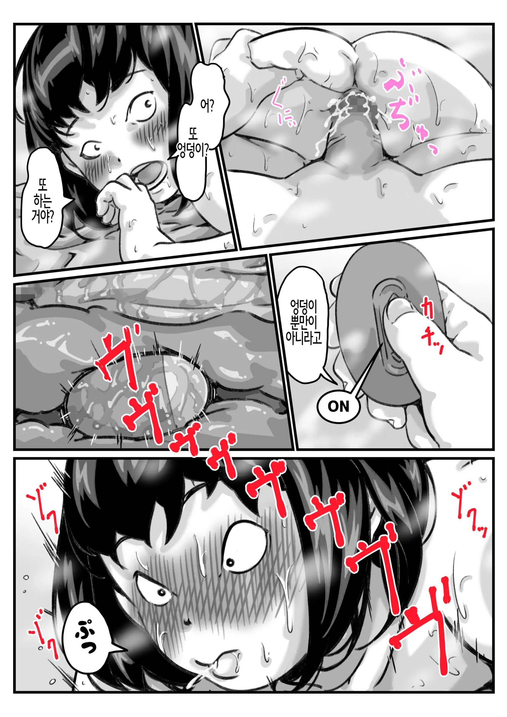 Ryouude Ga Tsukaenaku Nattara Otouto Ga Choushi Ni Noridashita! Part 7 | 두 팔을 쓸 수 없게 되자 동생이 우쭐거리기 시작했다! Part 7