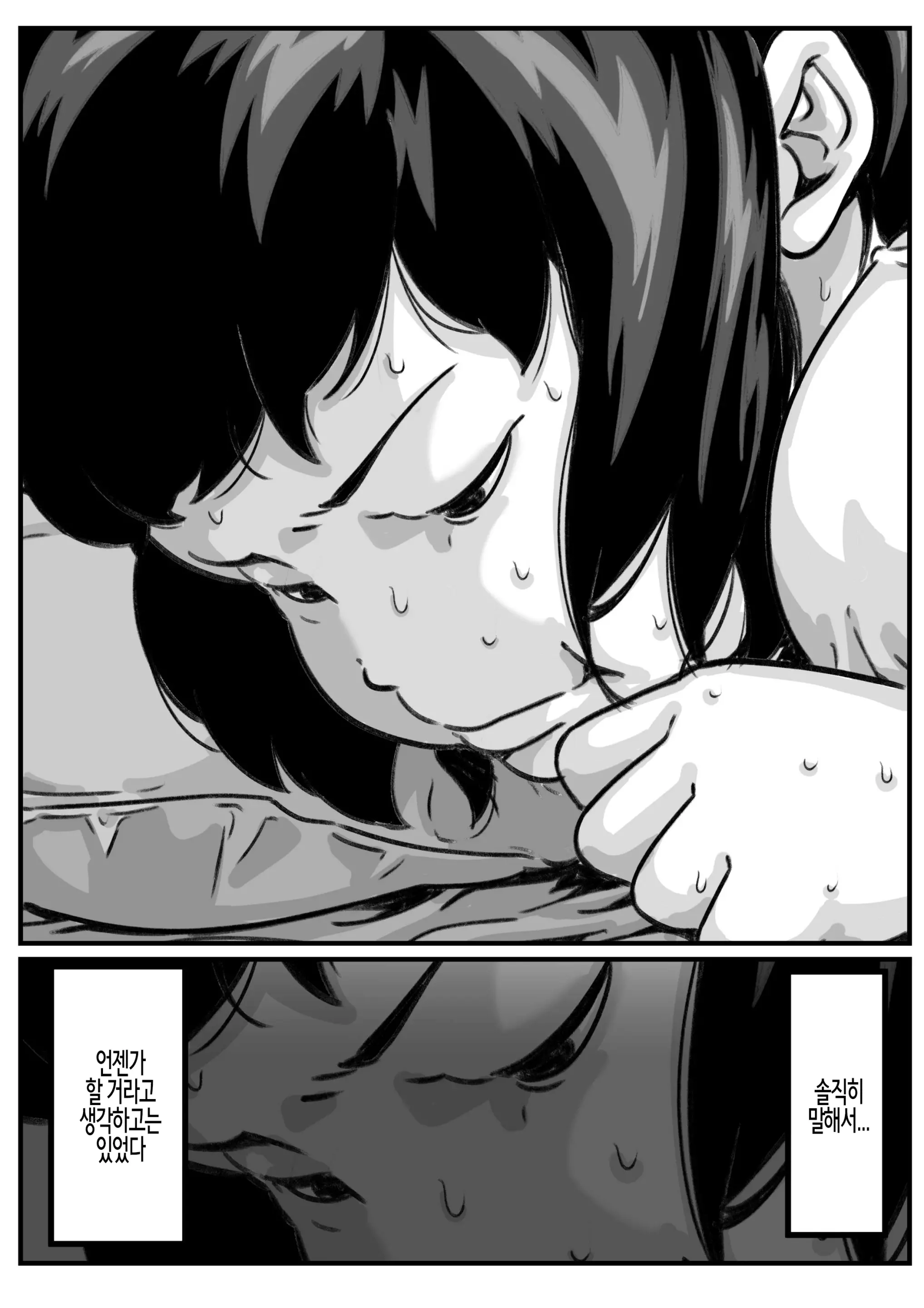 Ryouude Ga Tsukaenaku Nattara Otouto Ga Choushi Ni Noridashita! Part 7 | 두 팔을 쓸 수 없게 되자 동생이 우쭐거리기 시작했다! Part 7