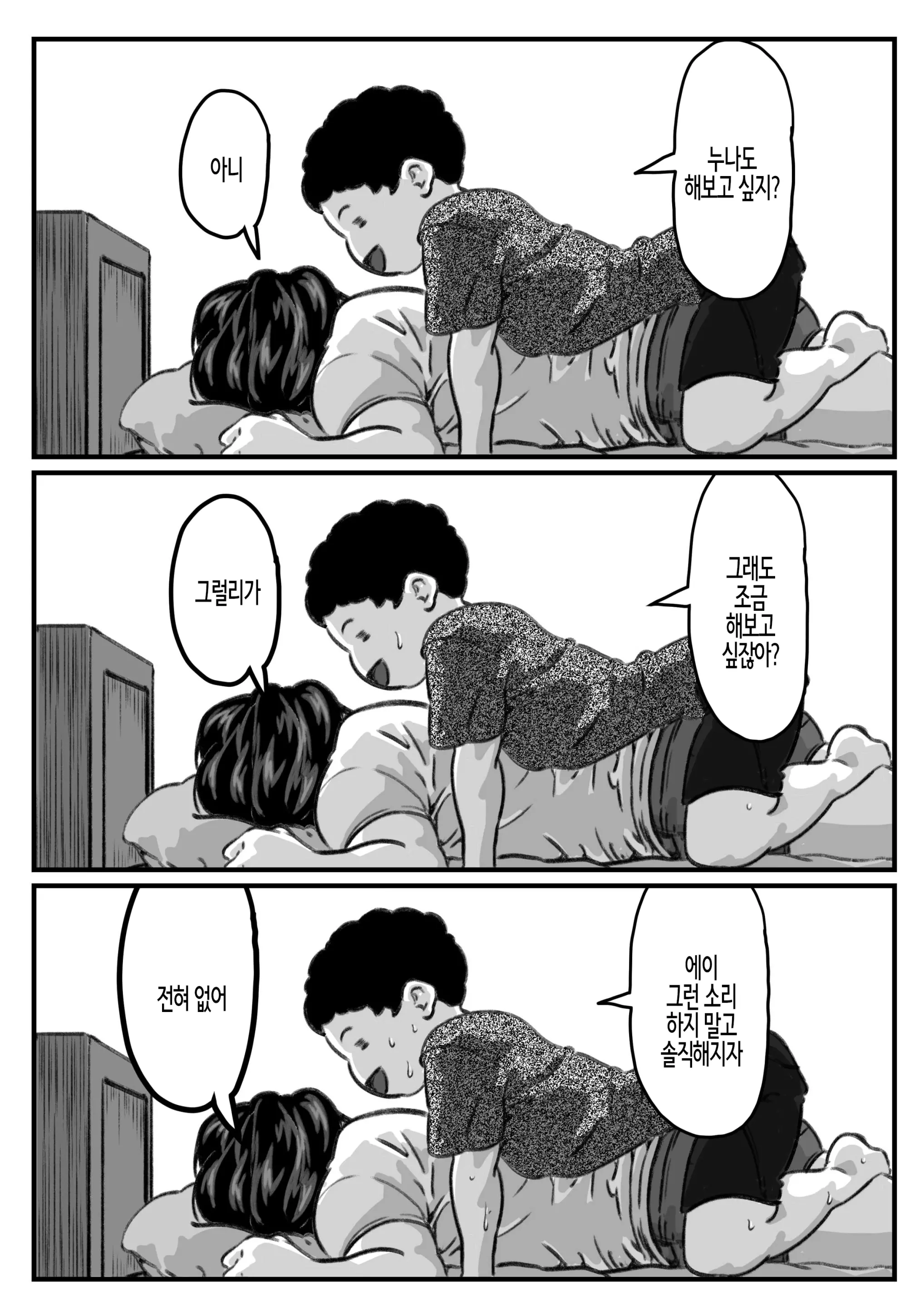 Ryouude Ga Tsukaenaku Nattara Otouto Ga Choushi Ni Noridashita! Part 7 | 두 팔을 쓸 수 없게 되자 동생이 우쭐거리기 시작했다! Part 7