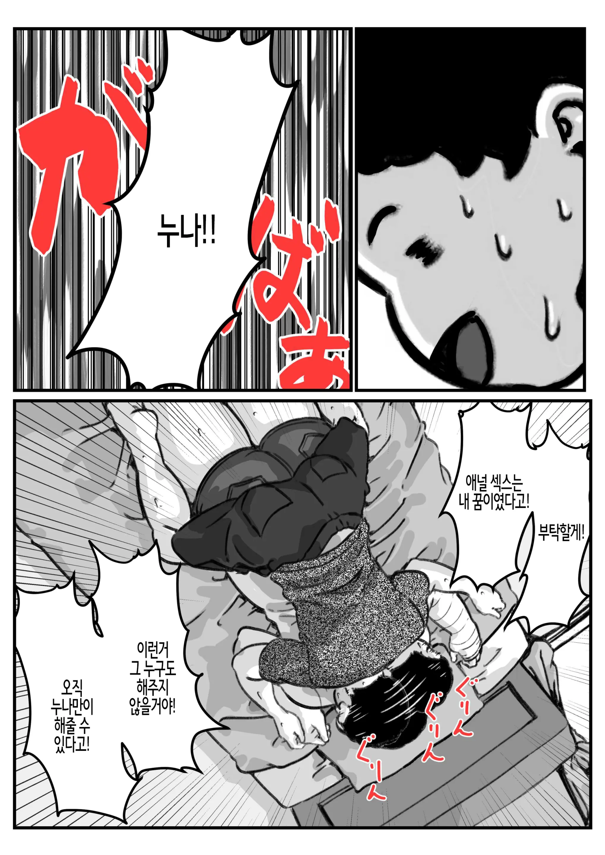 Ryouude Ga Tsukaenaku Nattara Otouto Ga Choushi Ni Noridashita! Part 7 | 두 팔을 쓸 수 없게 되자 동생이 우쭐거리기 시작했다! Part 7