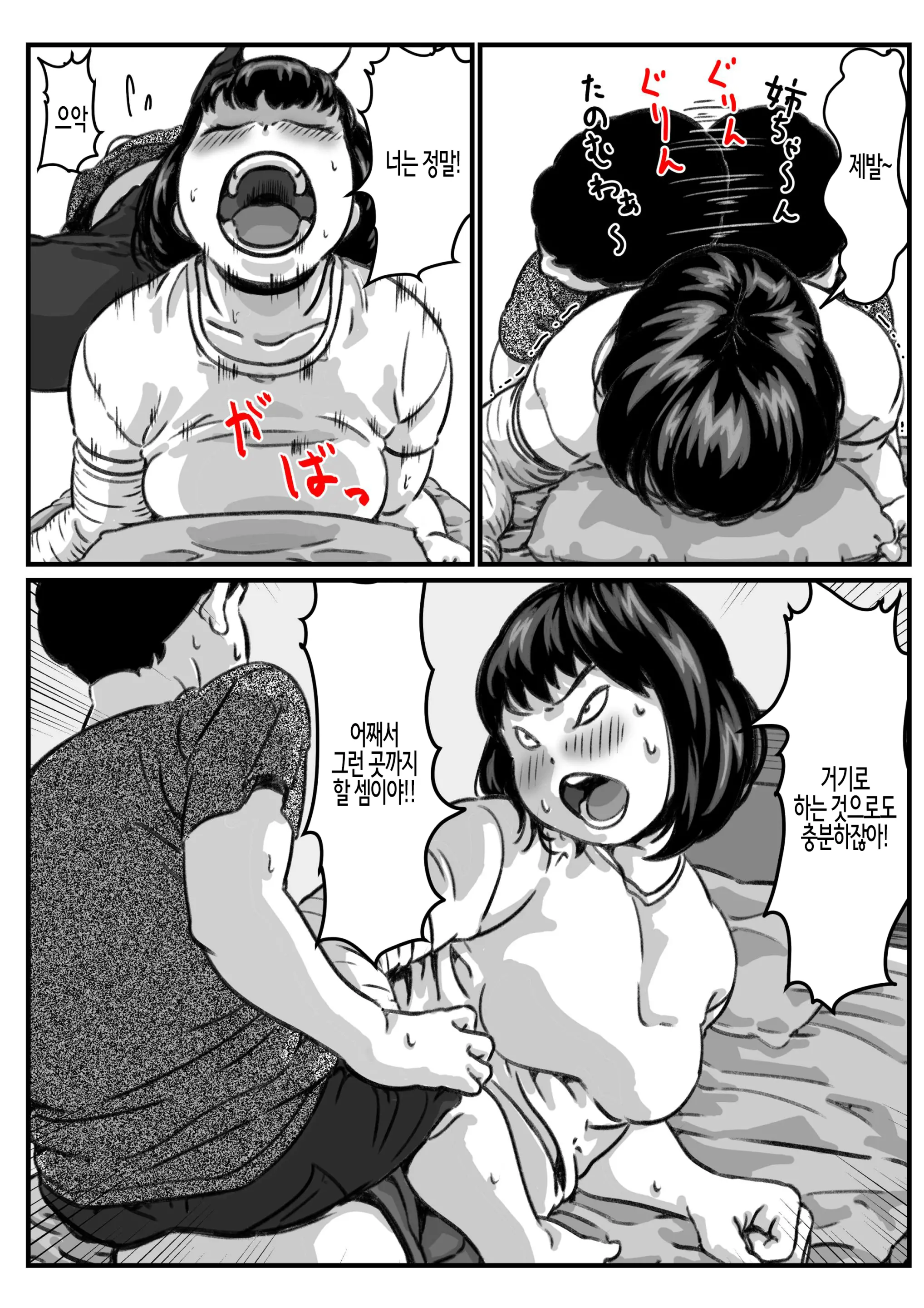 Ryouude Ga Tsukaenaku Nattara Otouto Ga Choushi Ni Noridashita! Part 7 | 두 팔을 쓸 수 없게 되자 동생이 우쭐거리기 시작했다! Part 7
