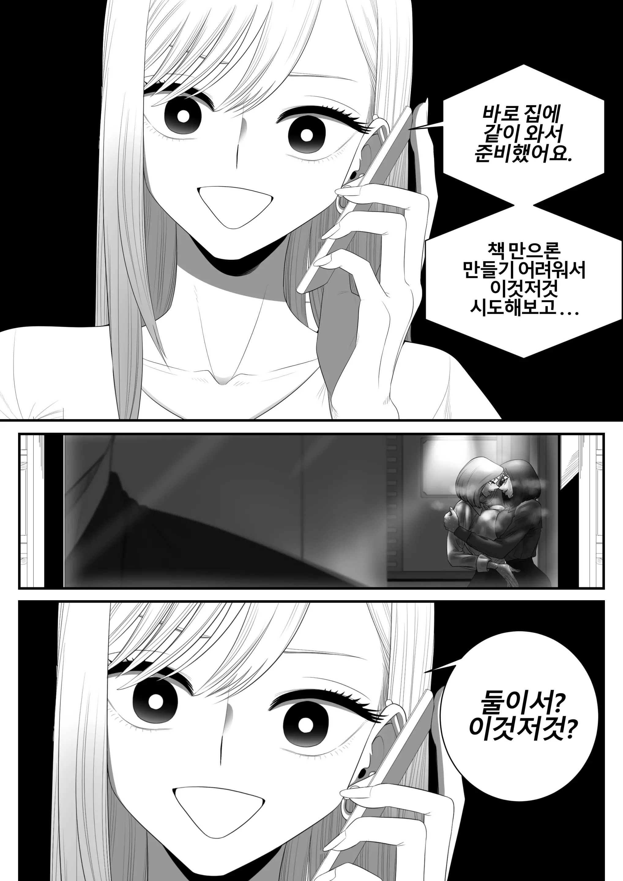 그 비스크 돌은 섹스를 한다