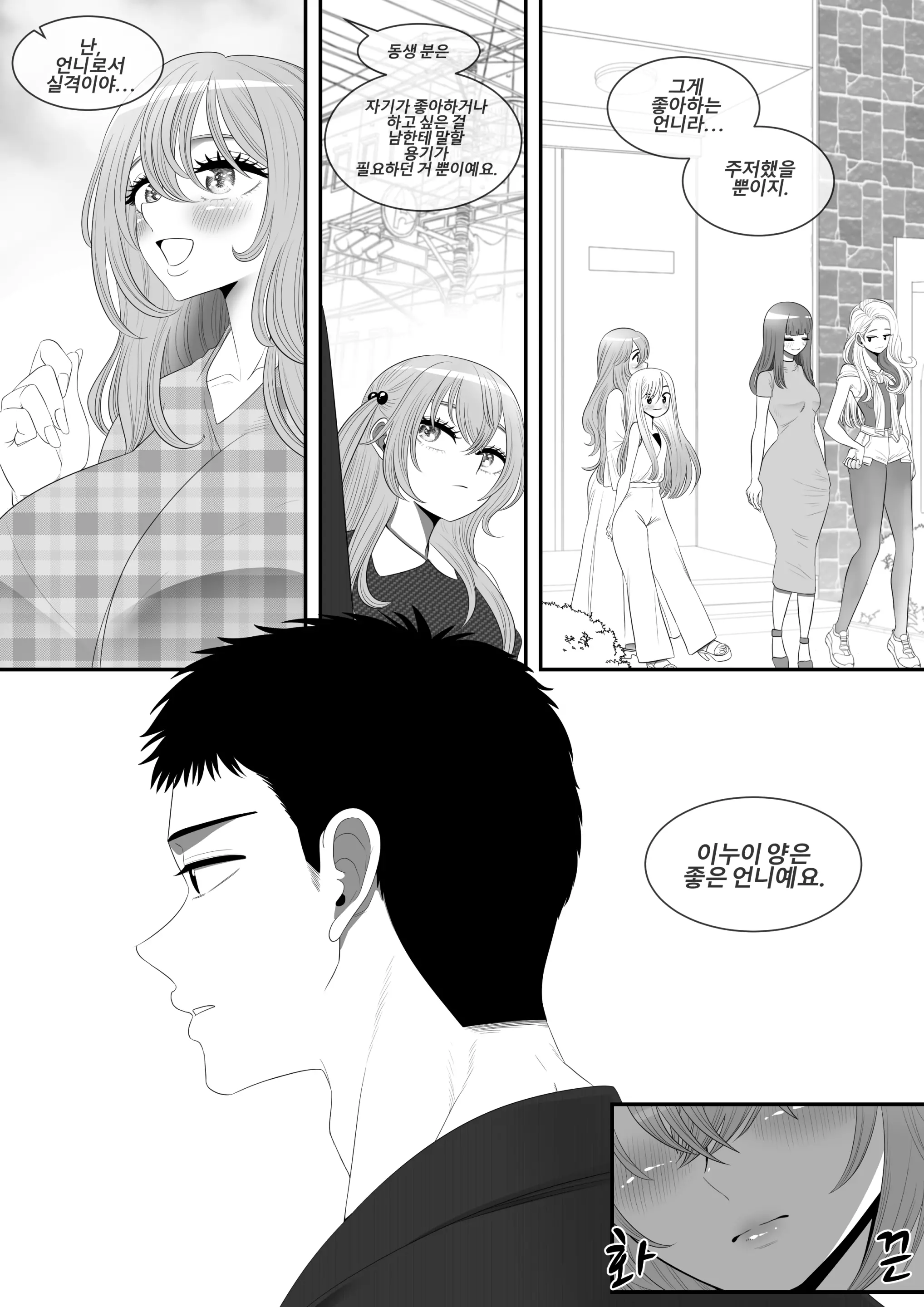그 비스크 돌은 섹스를 한다