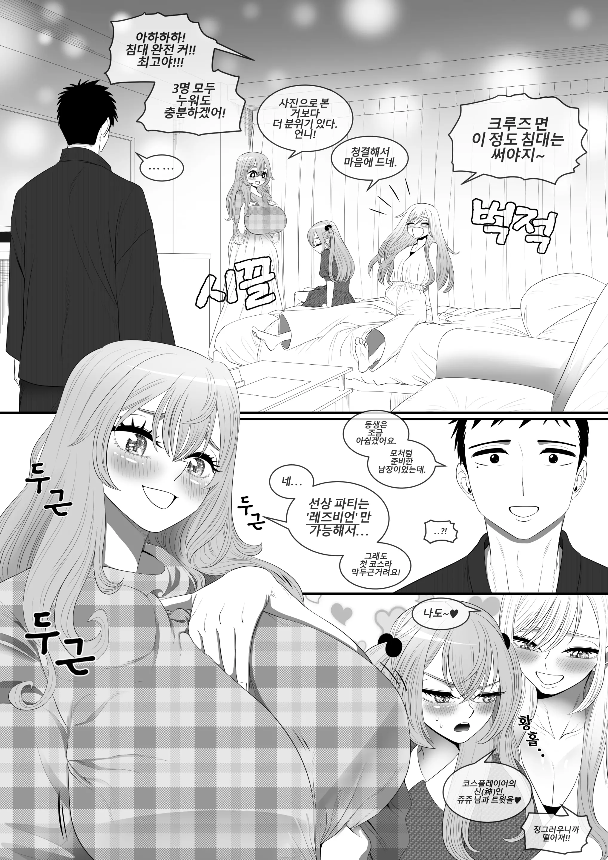 그 비스크 돌은 섹스를 한다