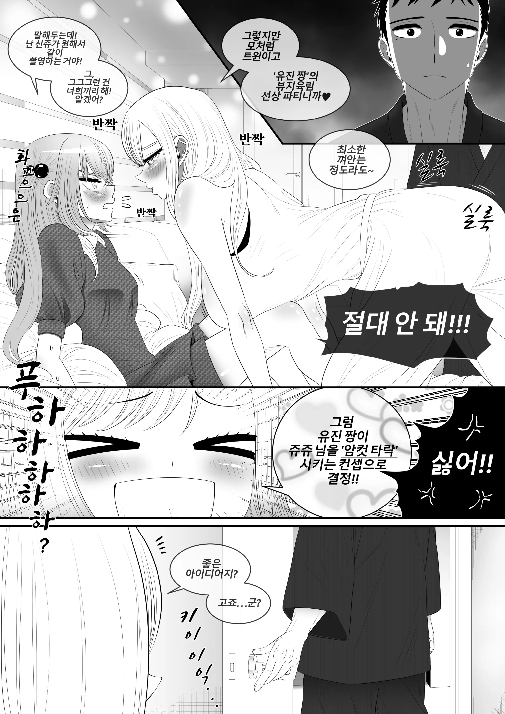 그 비스크 돌은 섹스를 한다