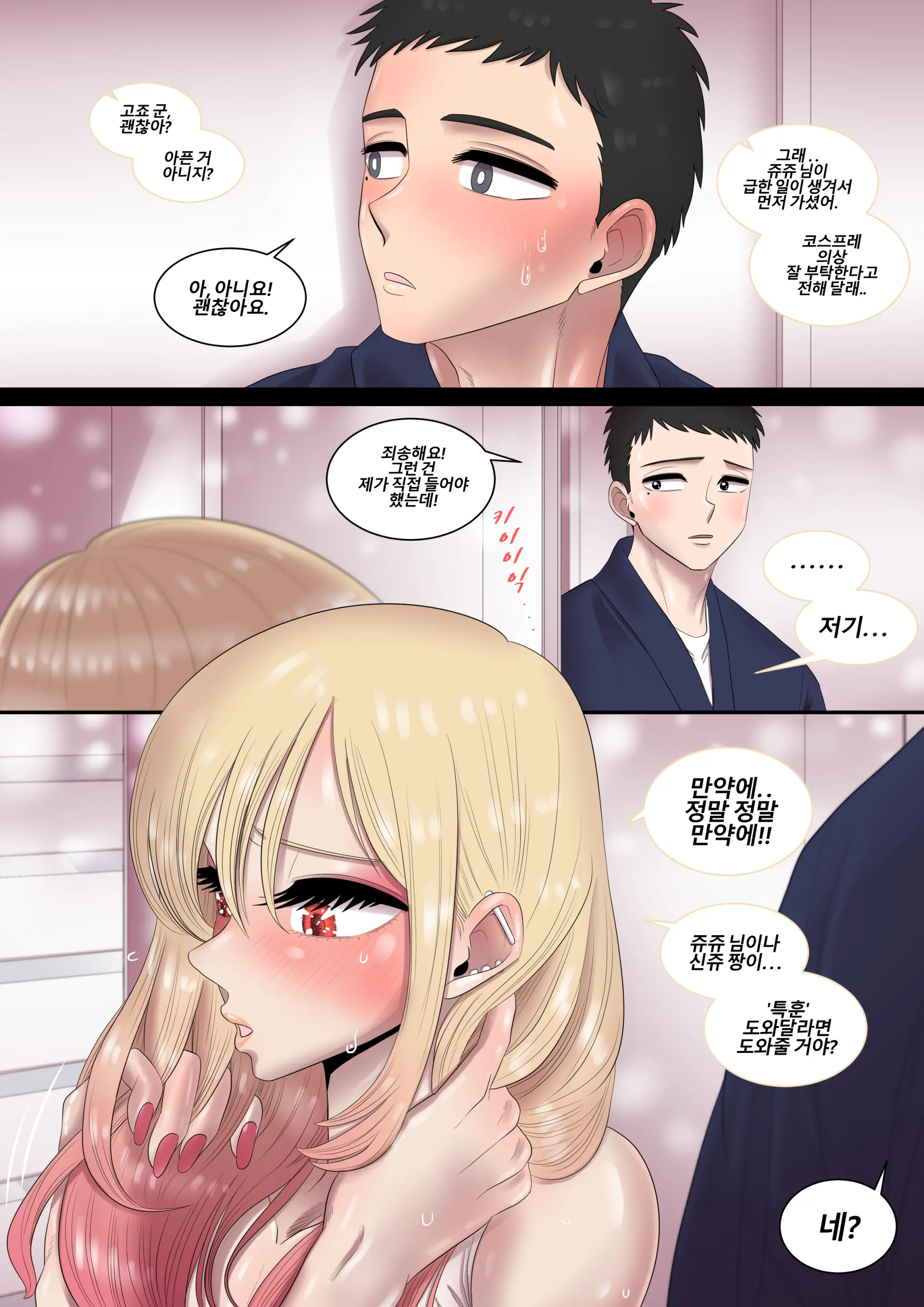 그 비스크 돌은 섹스를 한다