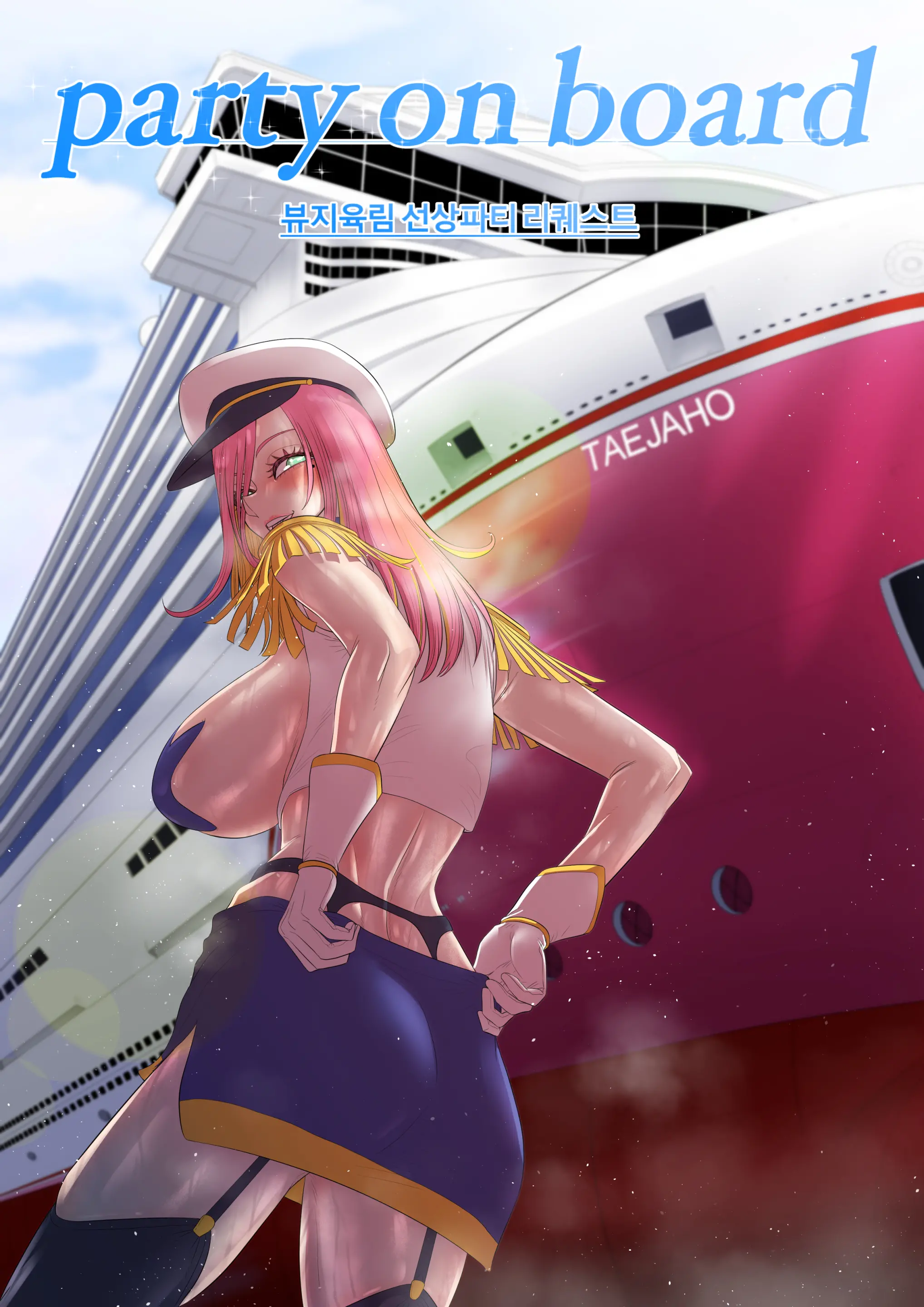 Party On Board