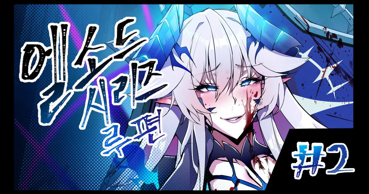 ELSWORD Series C<2#LU Diangelion>