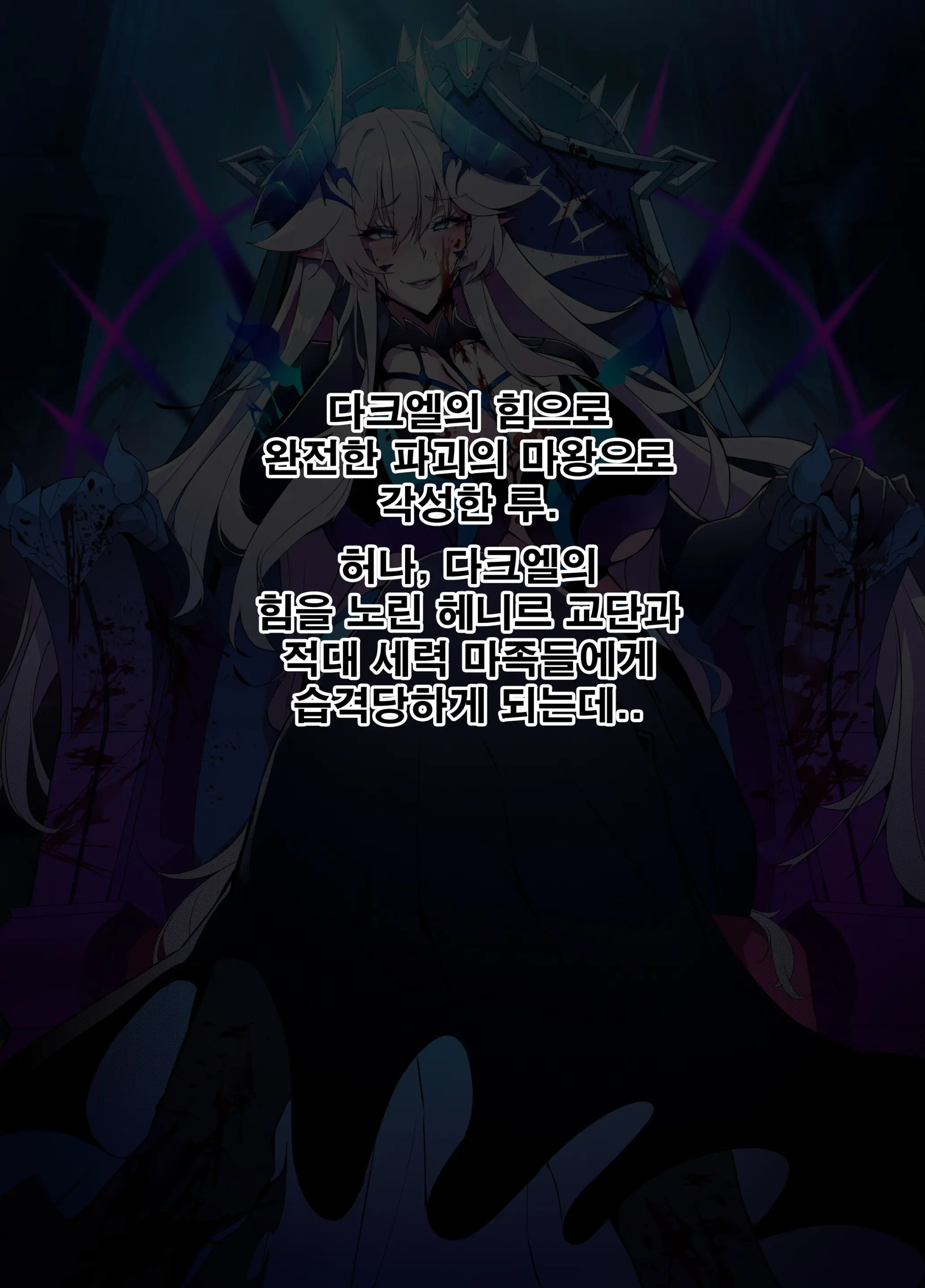 ELSWORD Series C<2#LU Diangelion H>