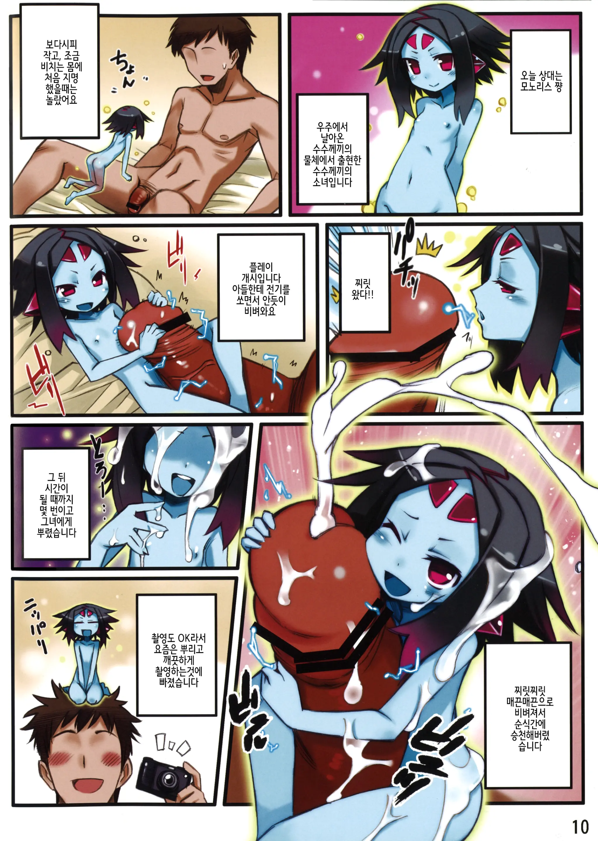 Jingai Fuuzoku Magazine 2