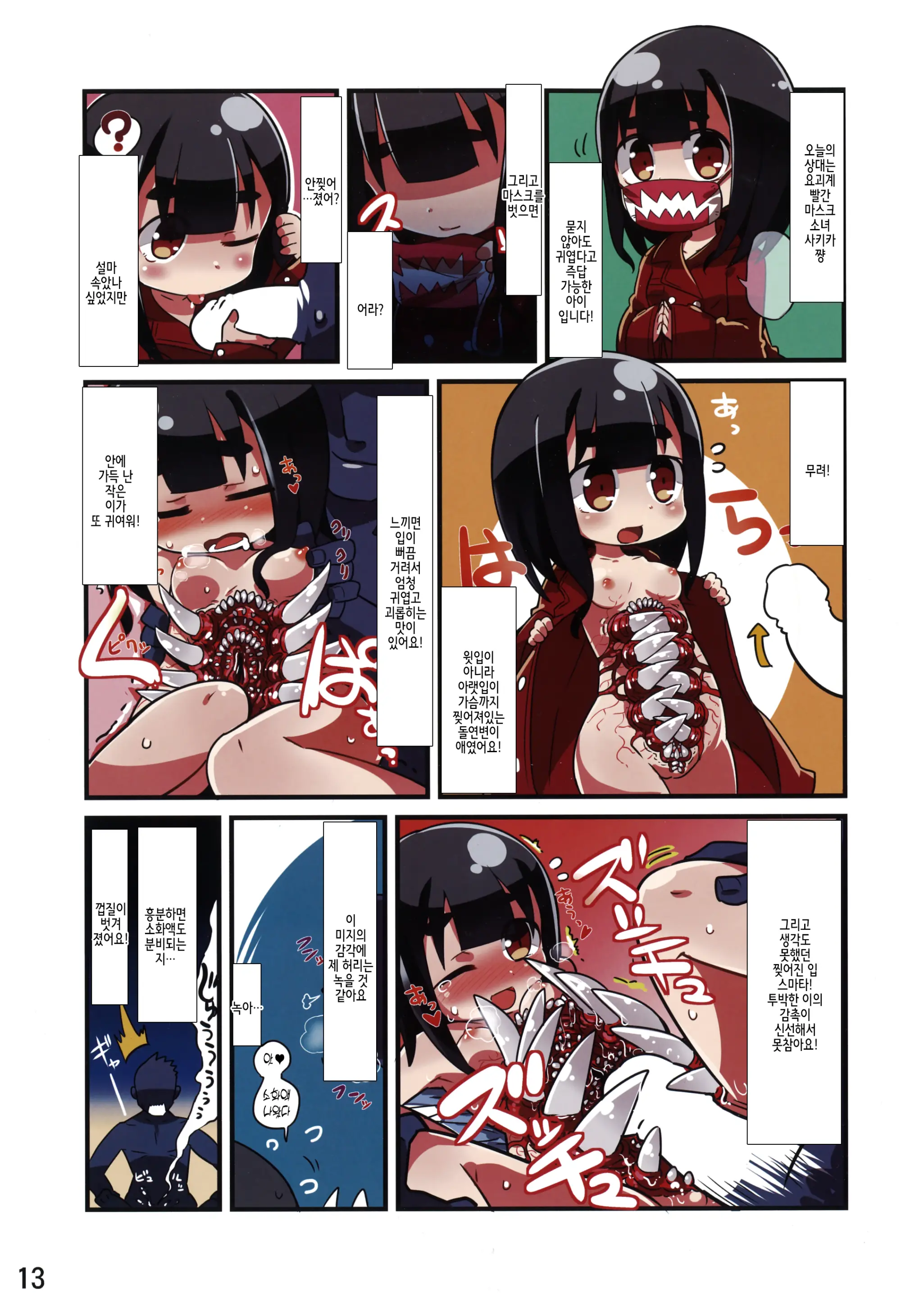 Jingai Fuuzoku Magazine 2
