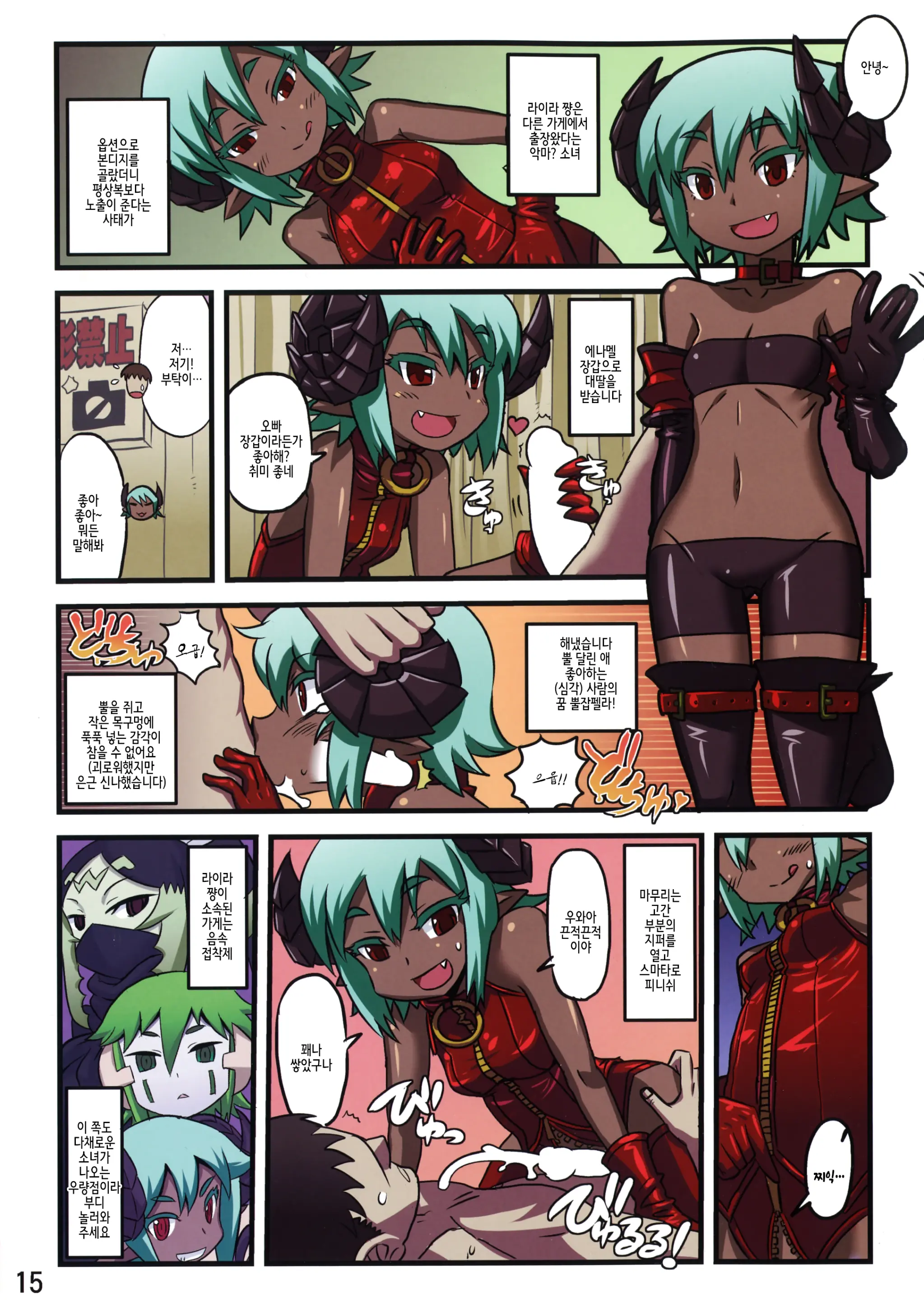 Jingai Fuuzoku Magazine 2
