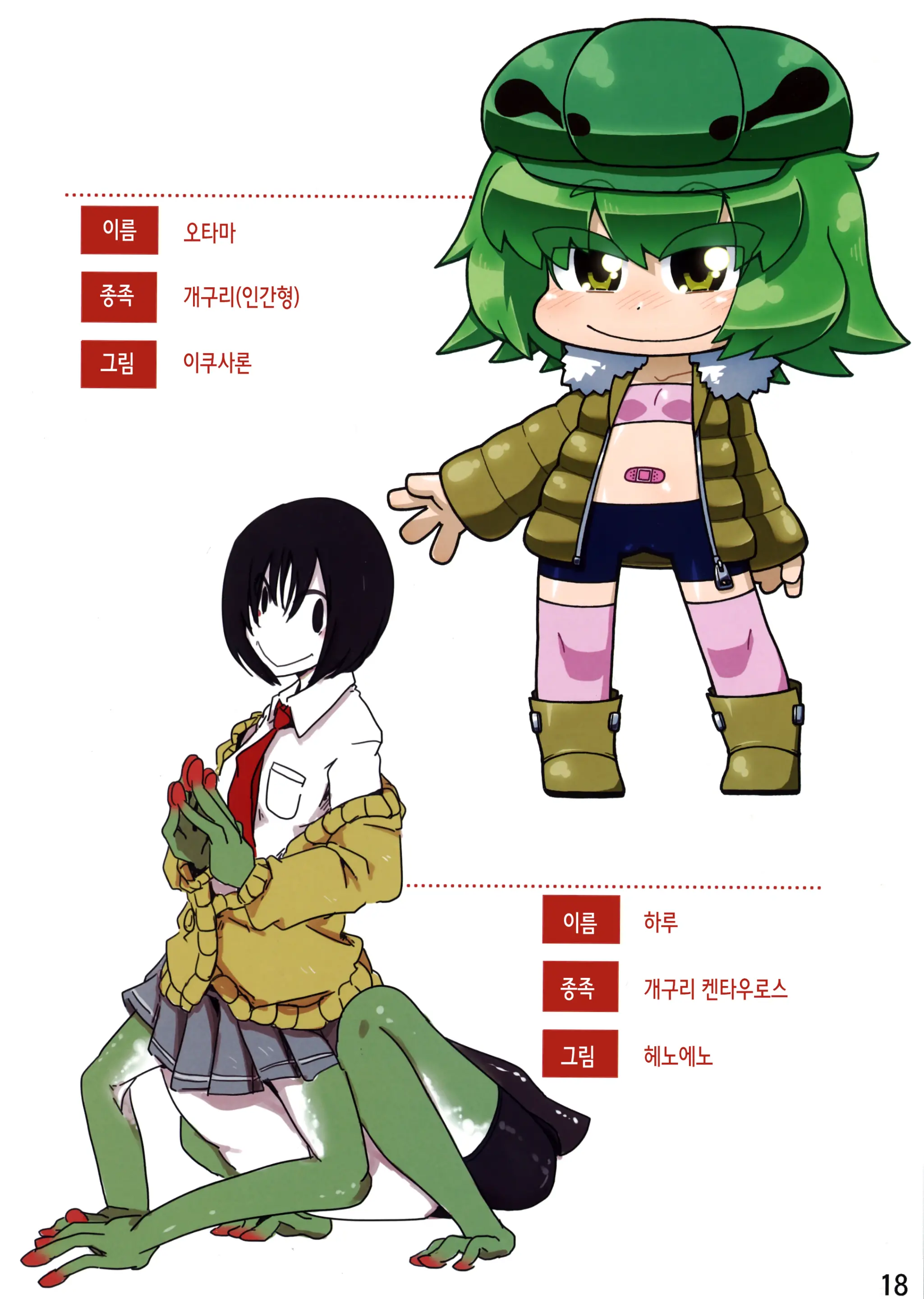 Jingai Fuuzoku Magazine 2