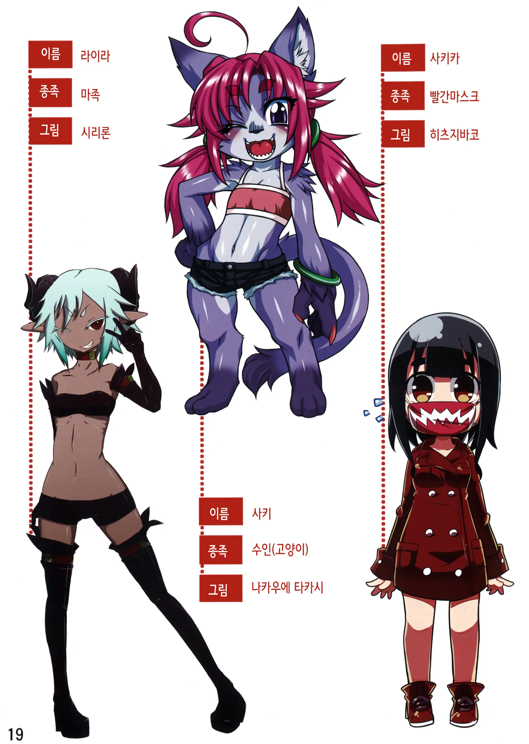 Jingai Fuuzoku Magazine 2
