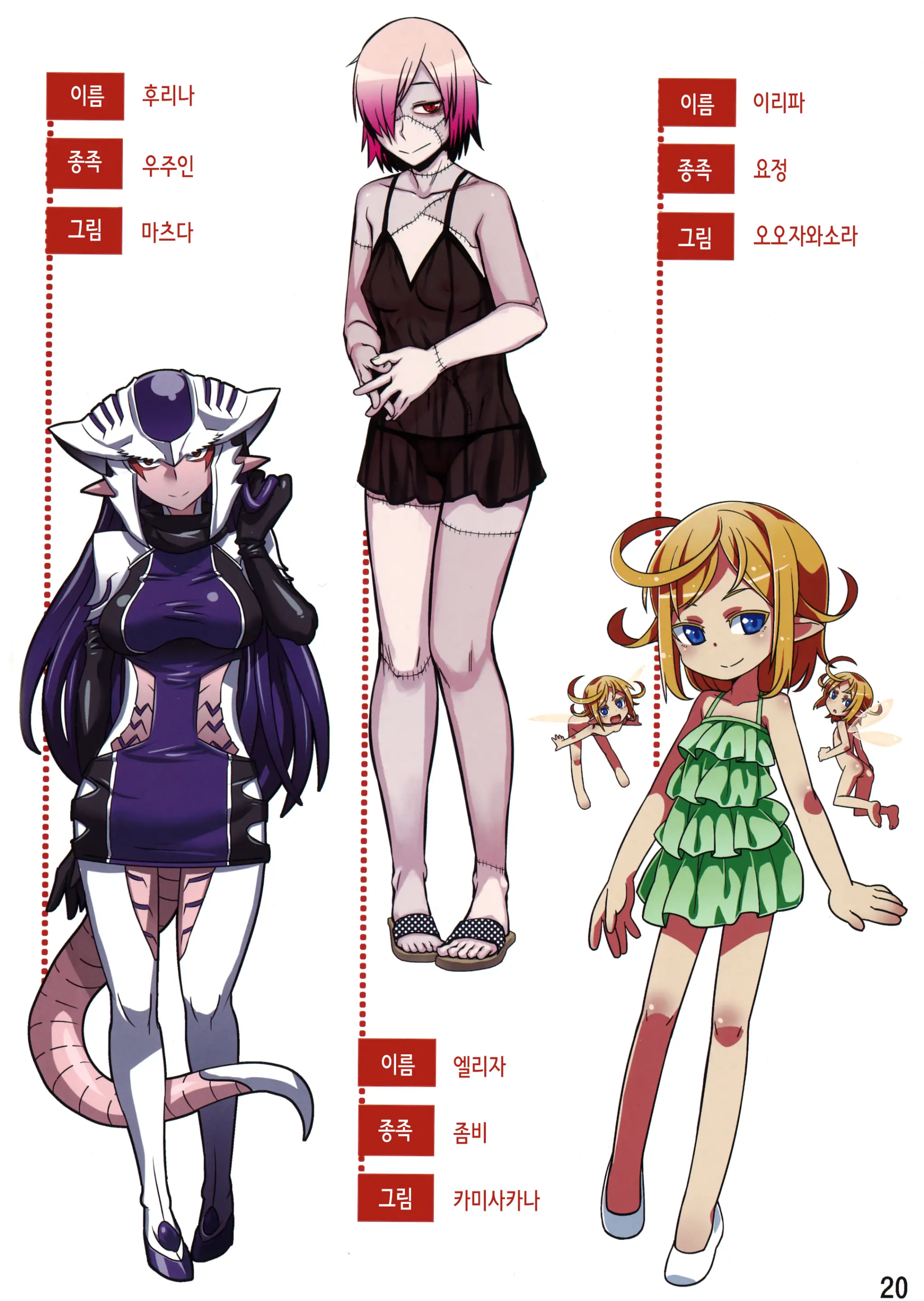 Jingai Fuuzoku Magazine 2